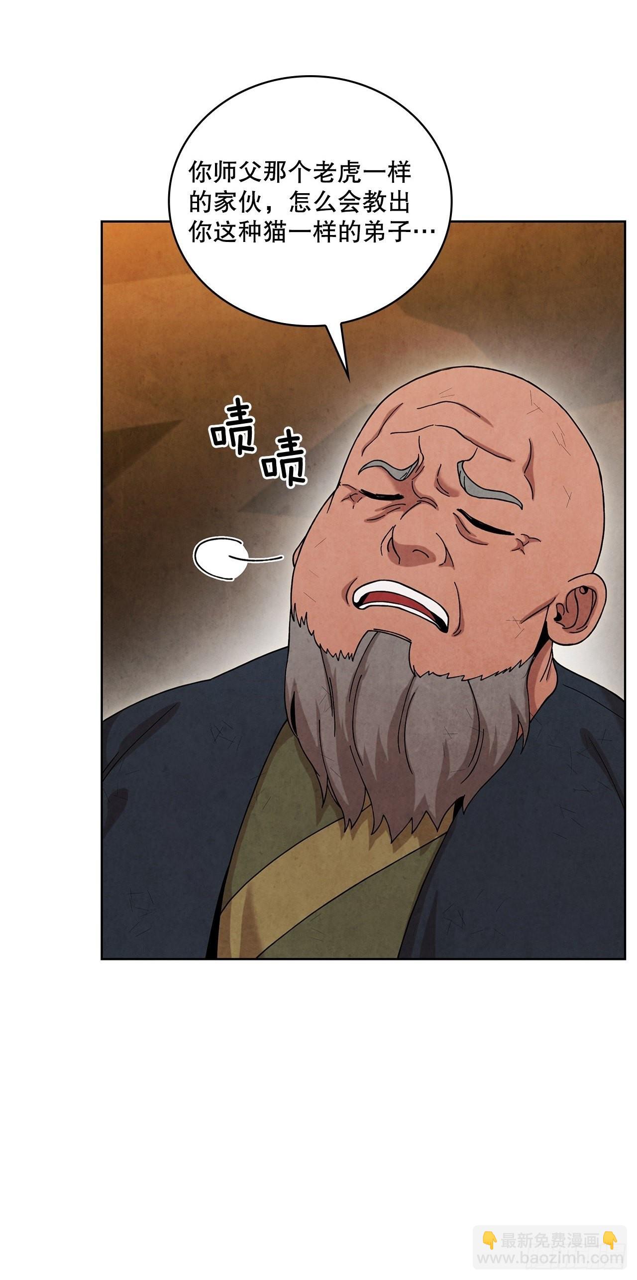 60.毒药激活潜力(1/2)-第61话