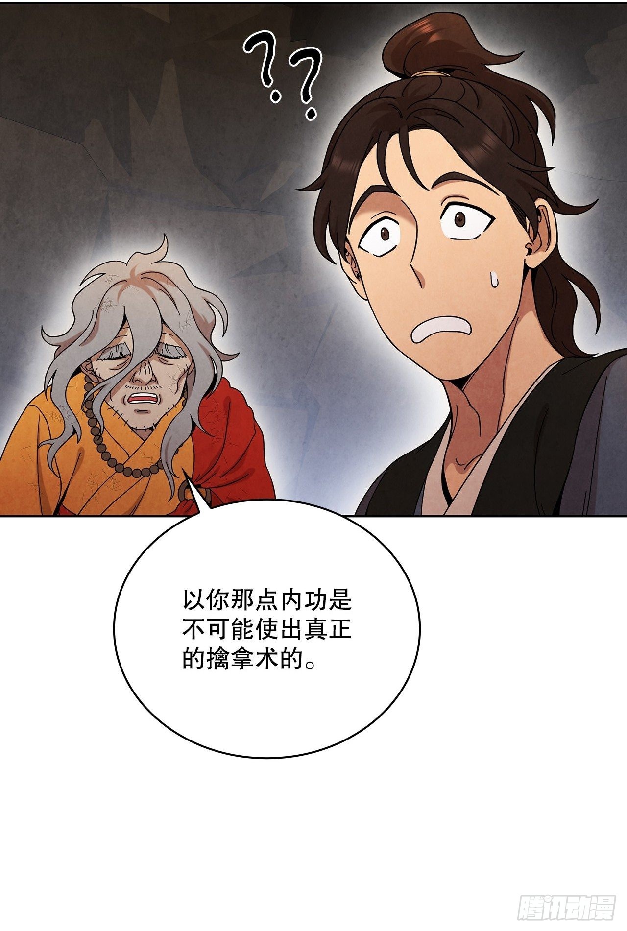 60.毒药激活潜力(1/2)-第61话