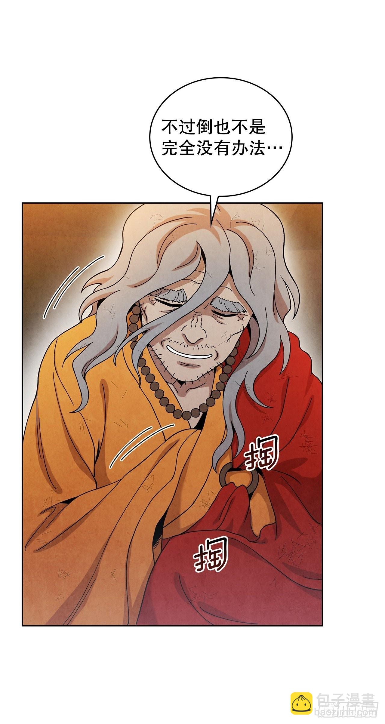 60.毒药激活潜力(1/2)-第61话