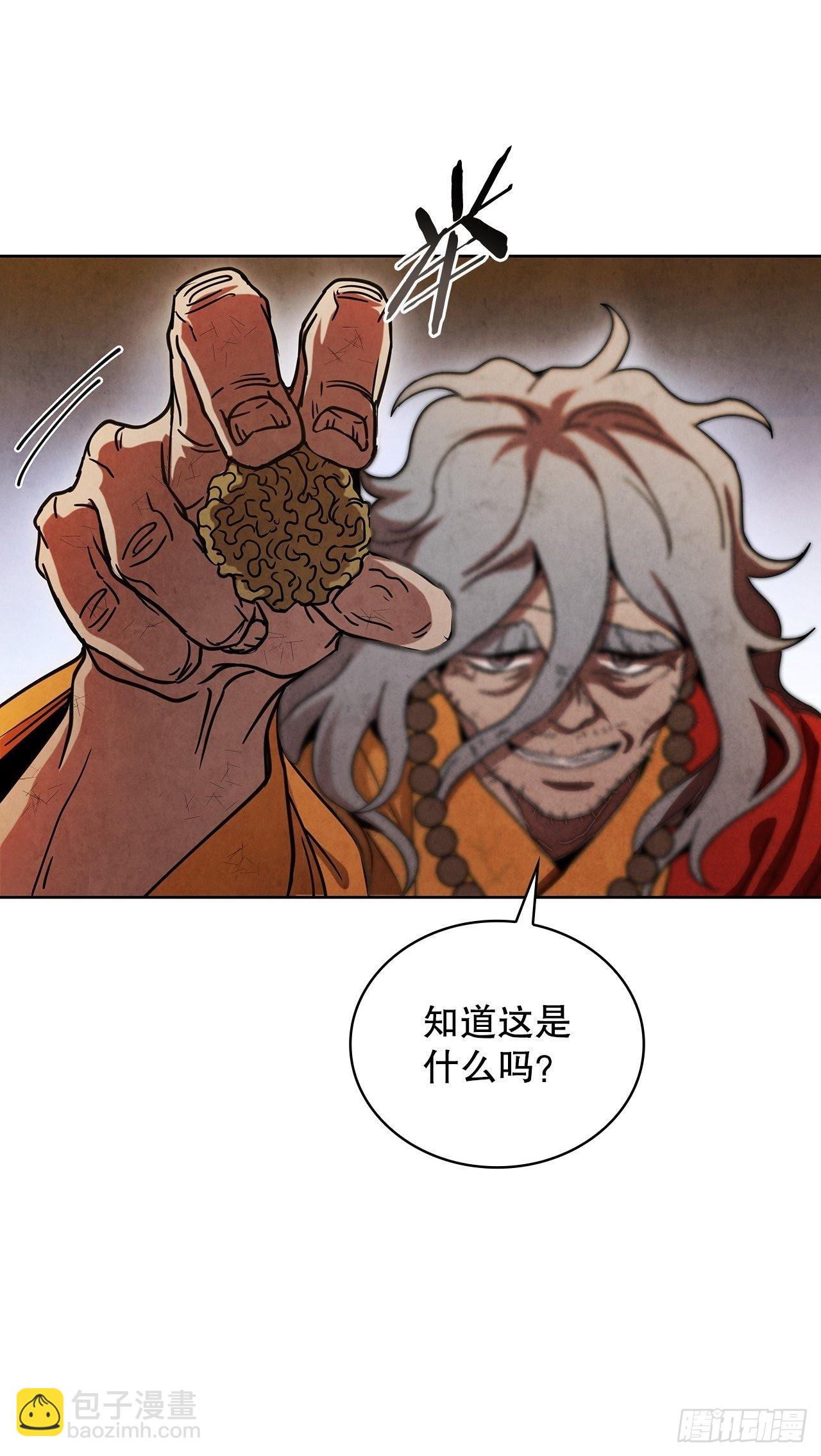 60.毒药激活潜力(1/2)-第61话