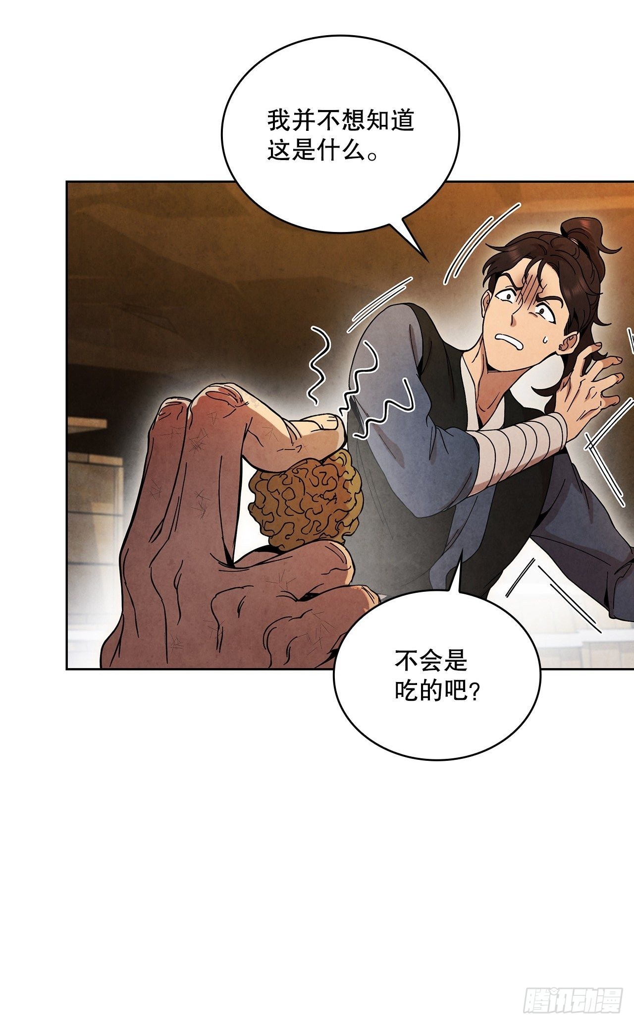 60.毒药激活潜力(1/2)-第61话