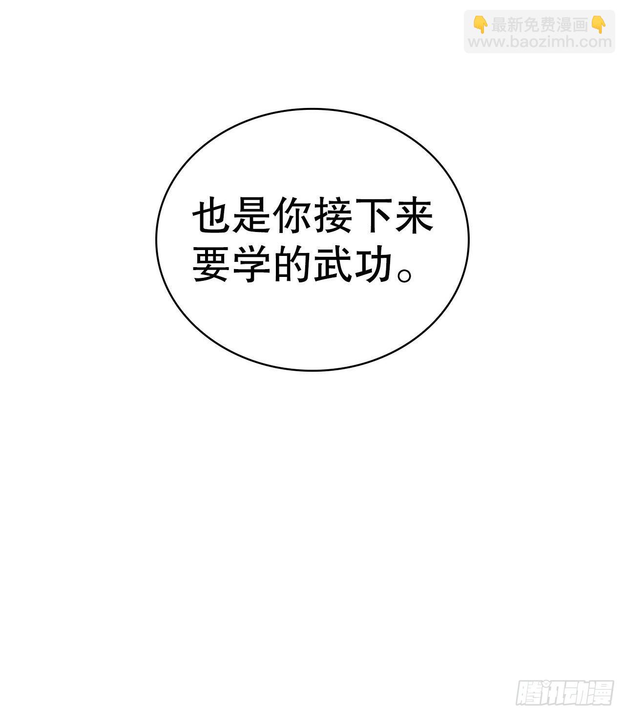 60.毒药激活潜力(1/2)-第61话