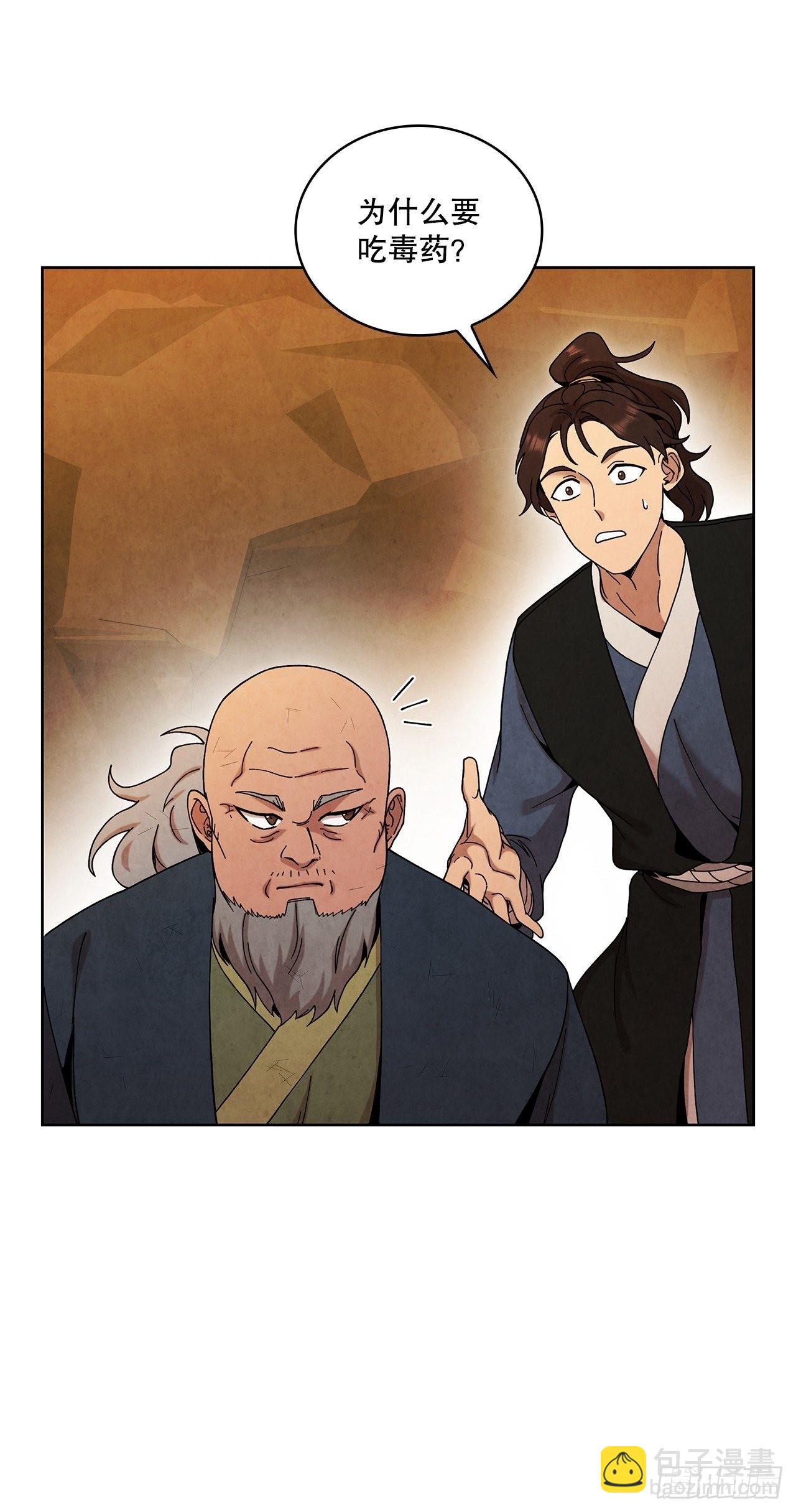 60.毒药激活潜力(1/2)-第61话