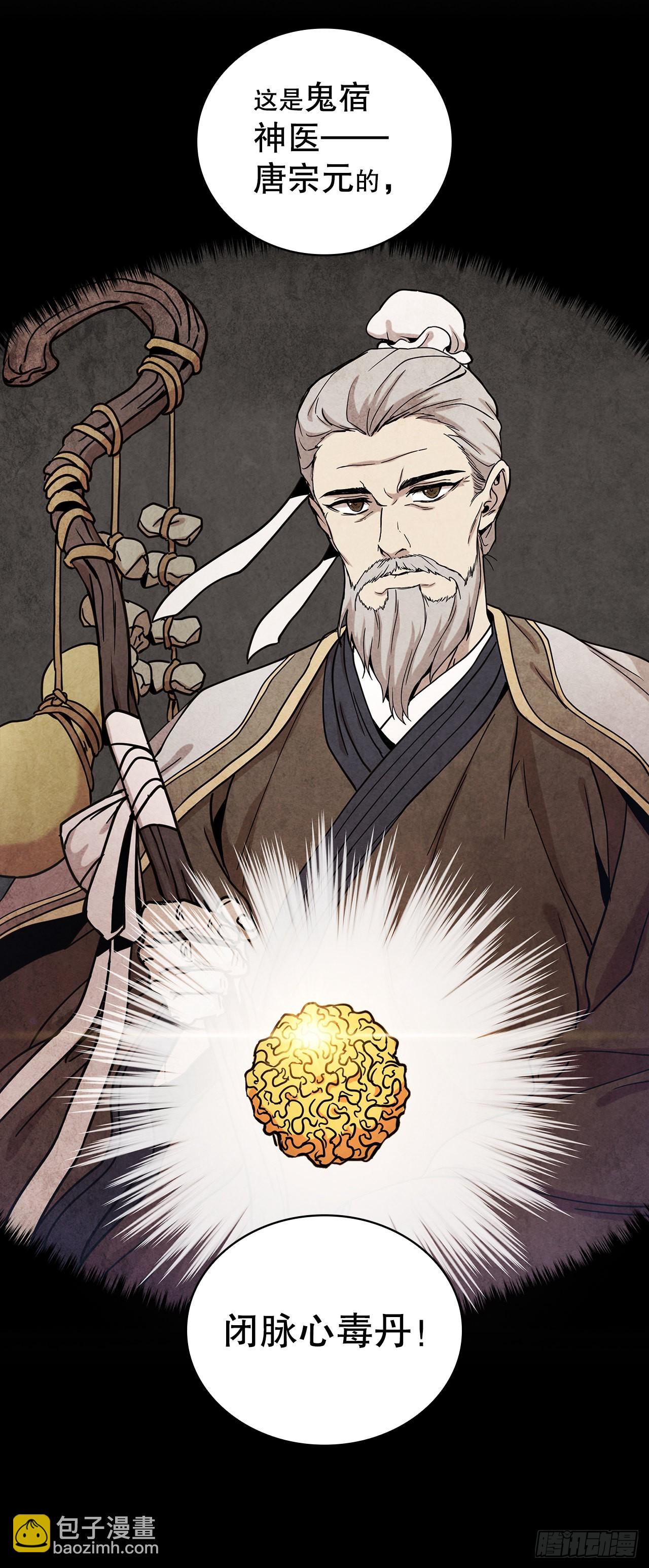 60.毒药激活潜力(1/2)-第61话