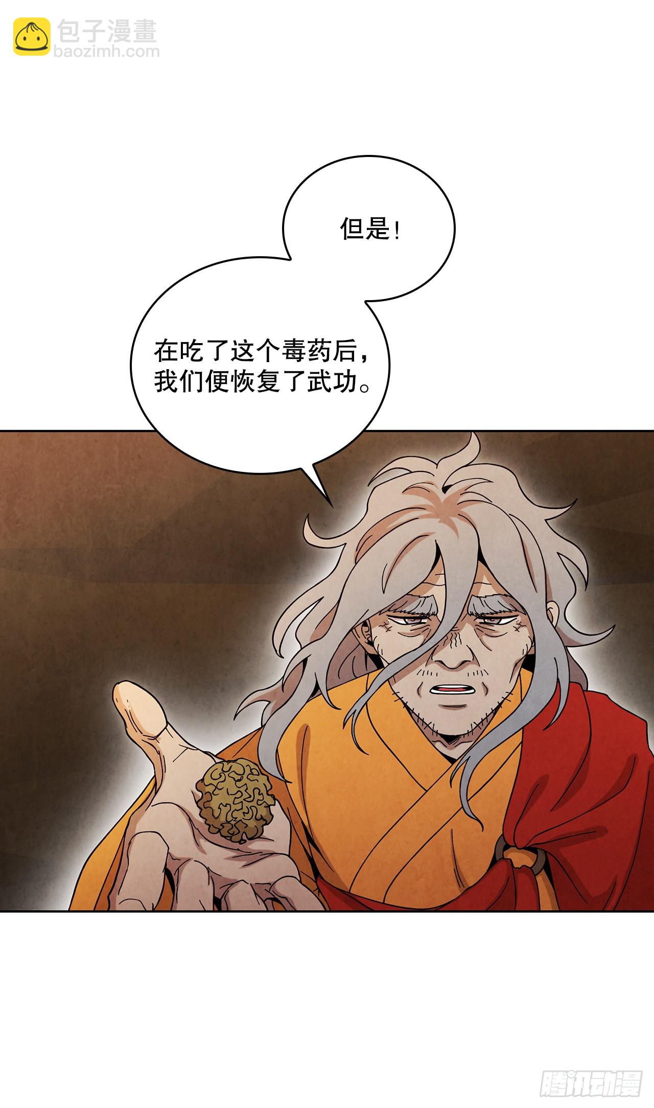 60.毒药激活潜力(1/2)-第61话