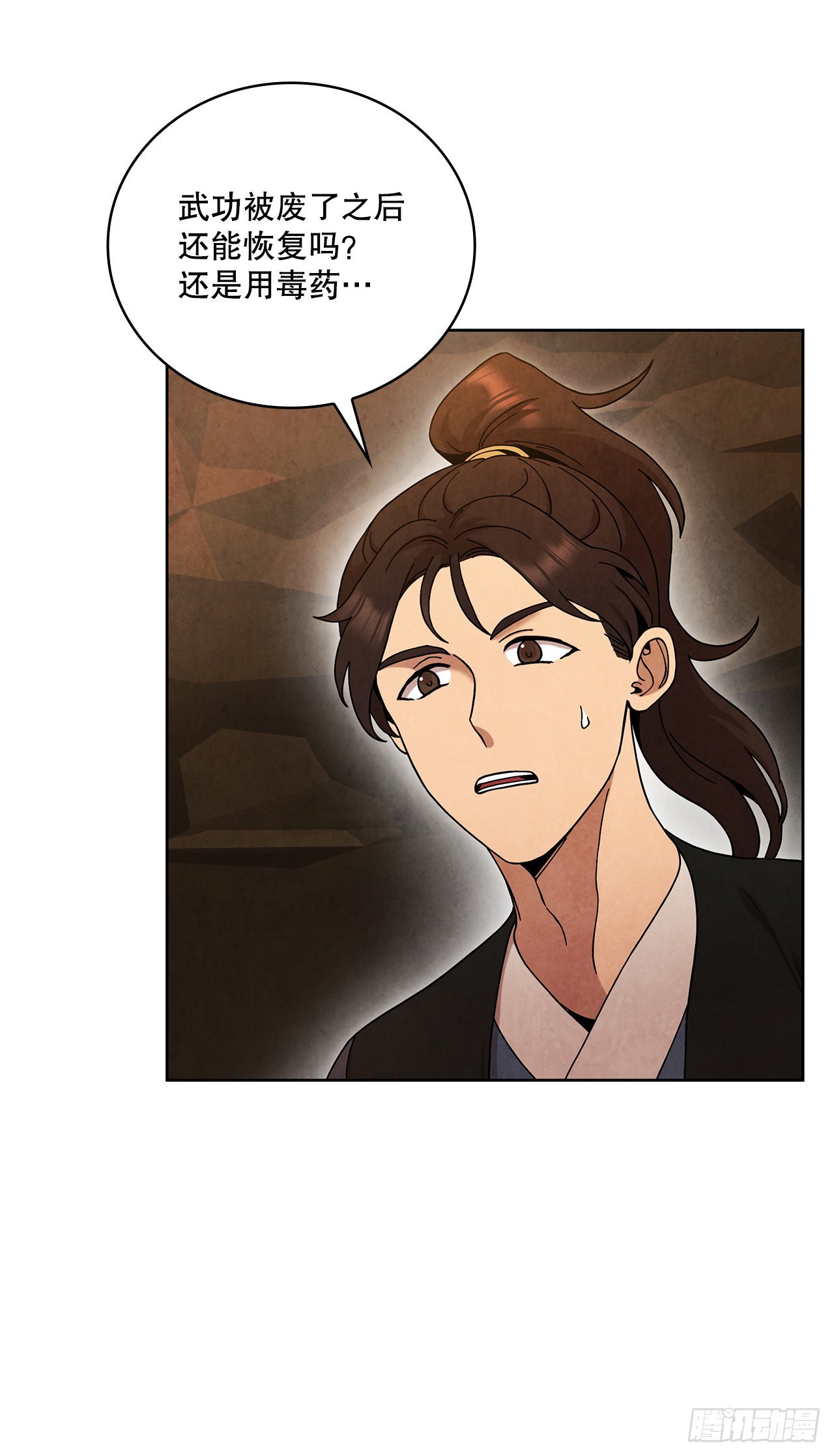 60.毒药激活潜力(1/2)-第61话