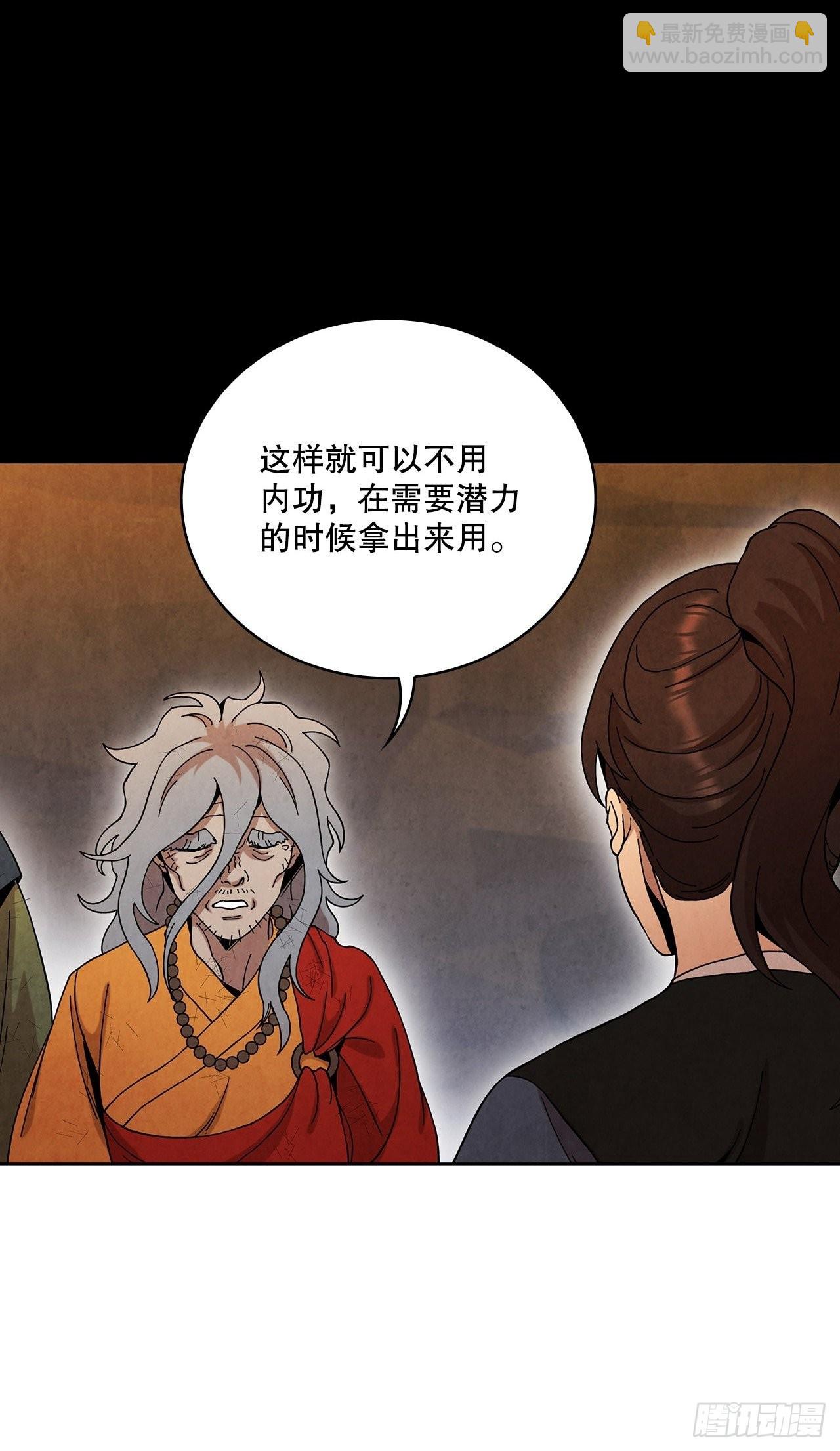 60.毒药激活潜力(1/2)-第61话