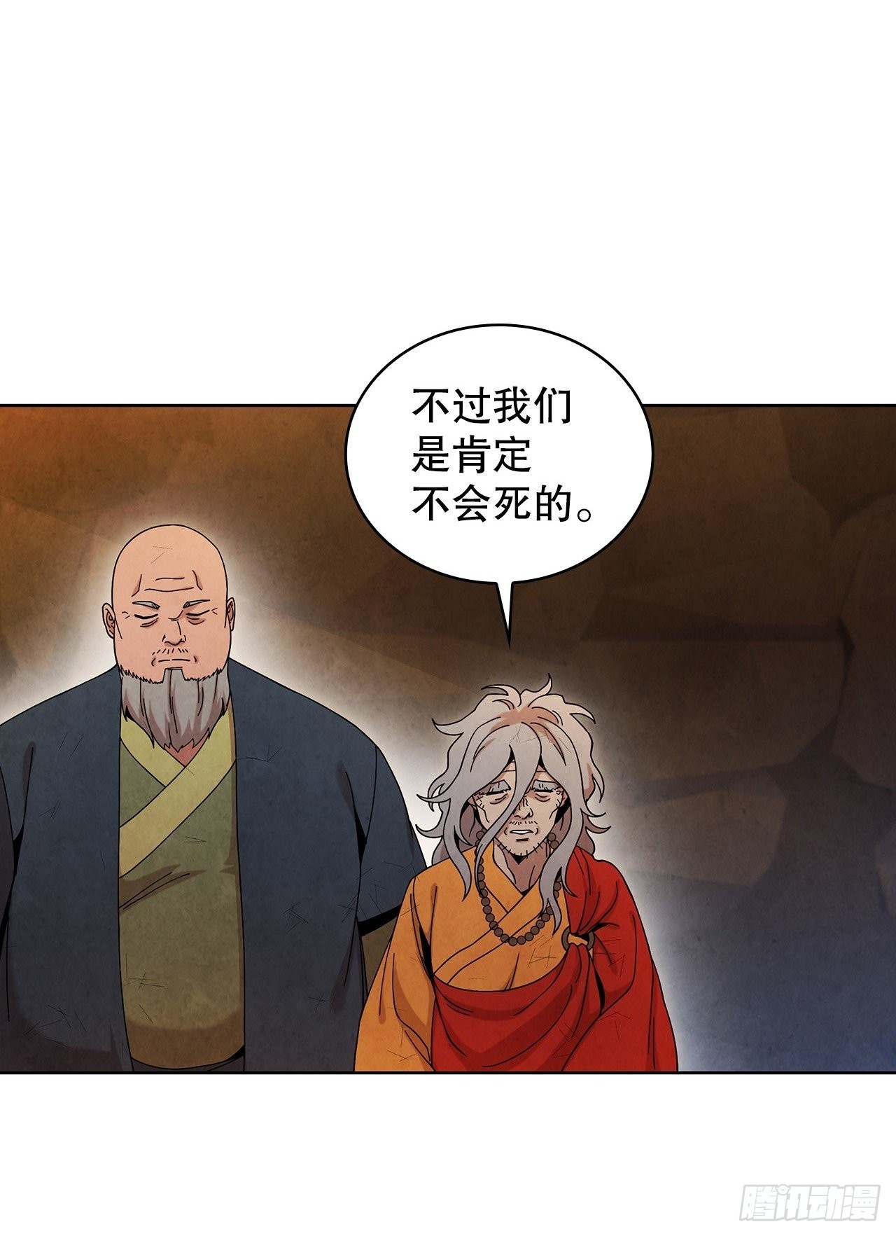 60.毒药激活潜力(1/2)-第61话