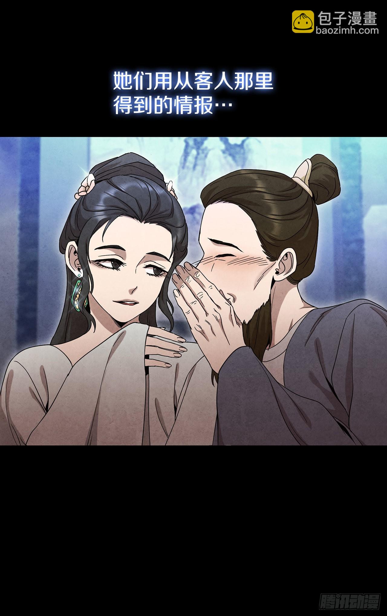 62.保护恶人(1/2)-第63话