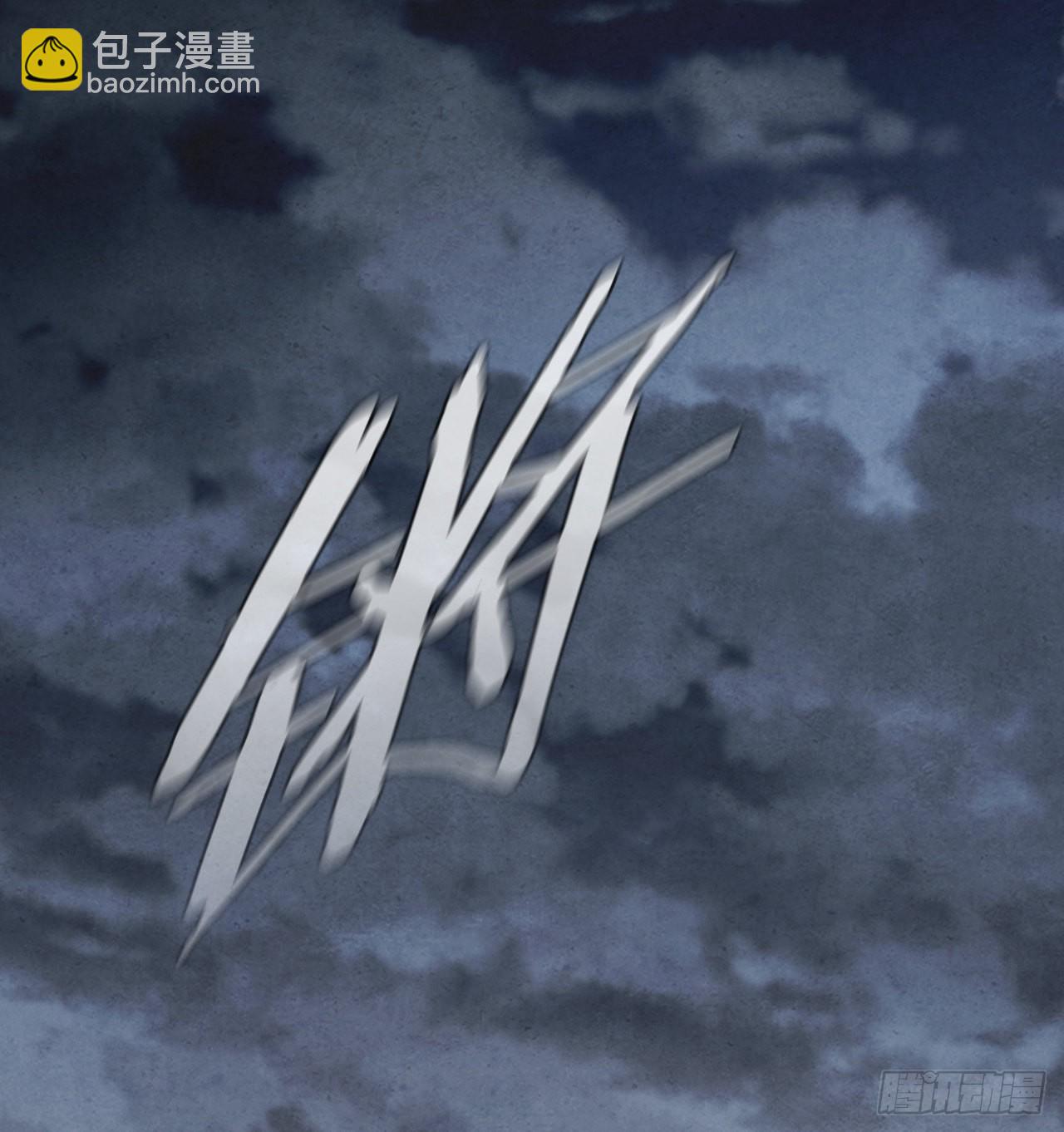 62.保护恶人(1/2)-第63话