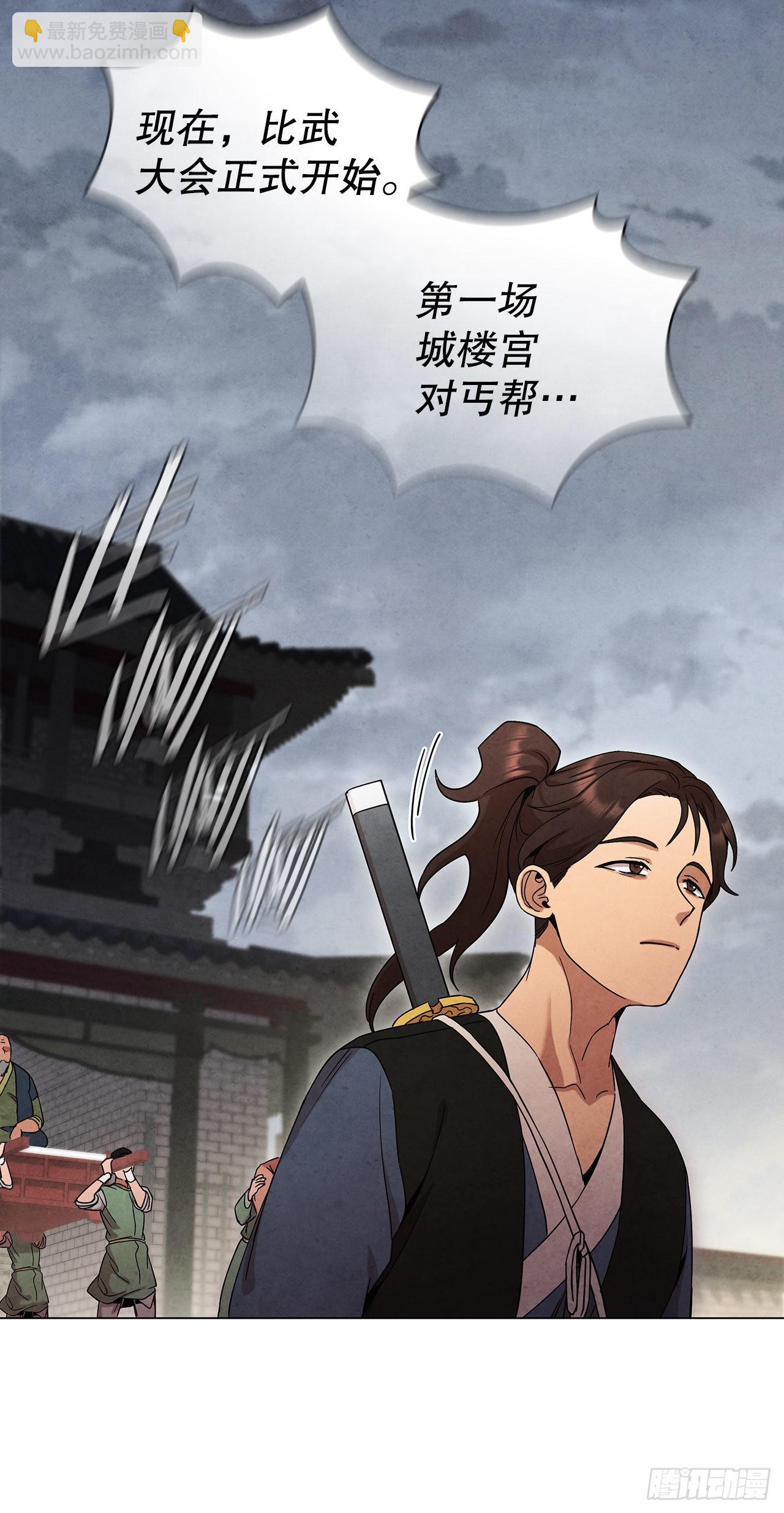 62.保护恶人(1/2)-第63话