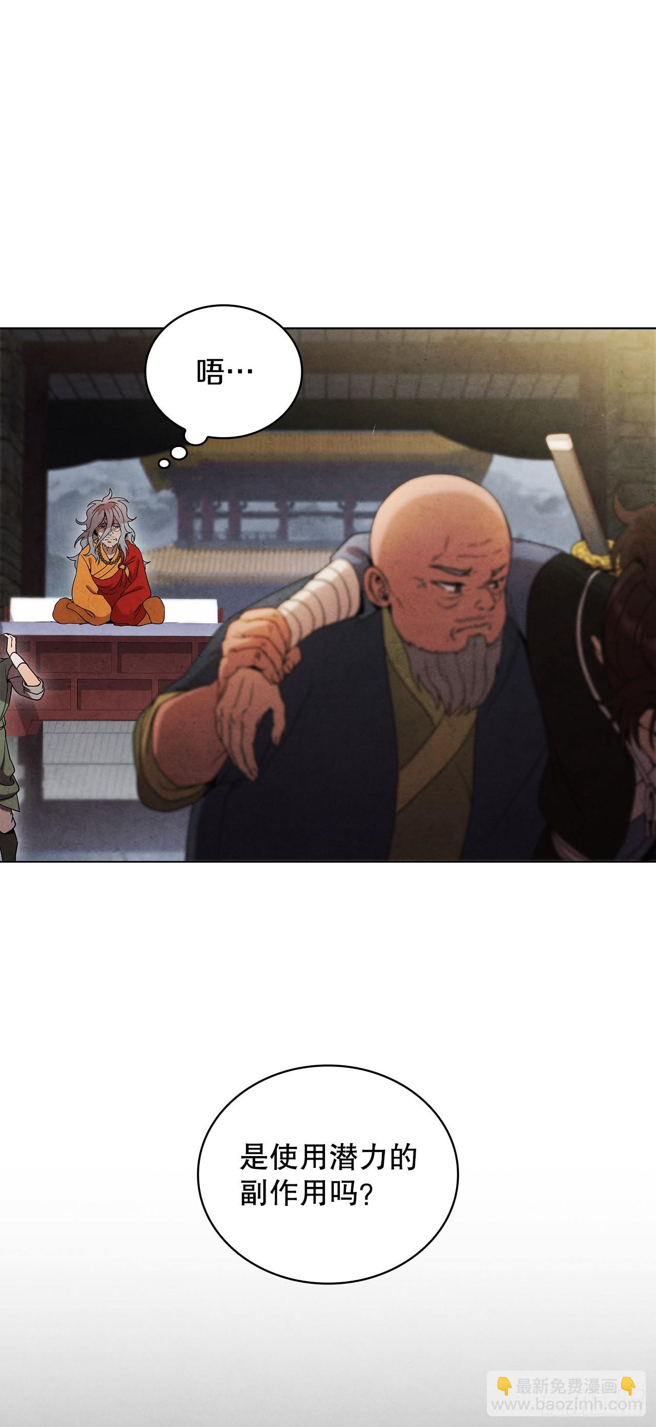 62.保护恶人(1/2)-第63话