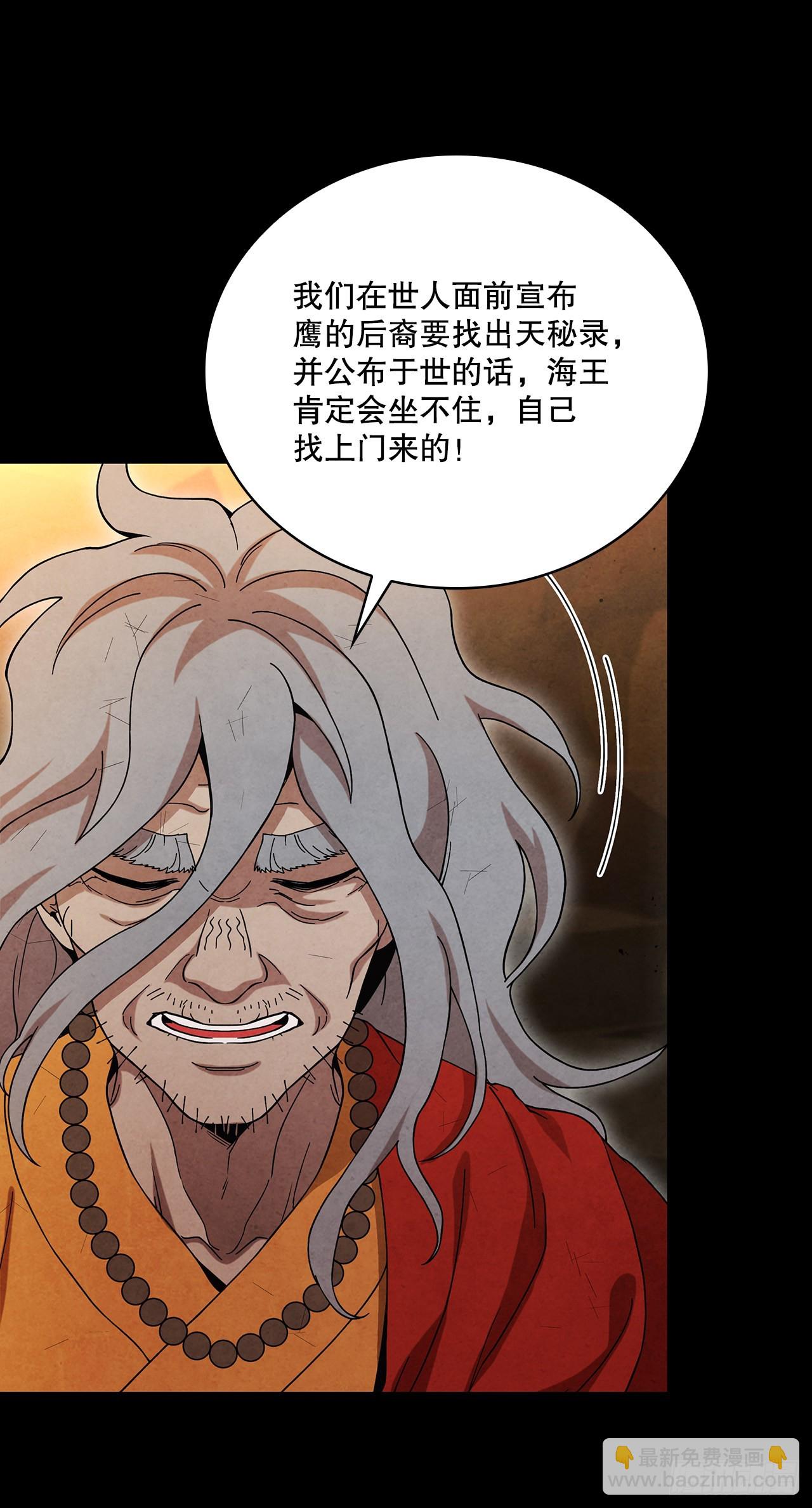 62.保护恶人(1/2)-第63话