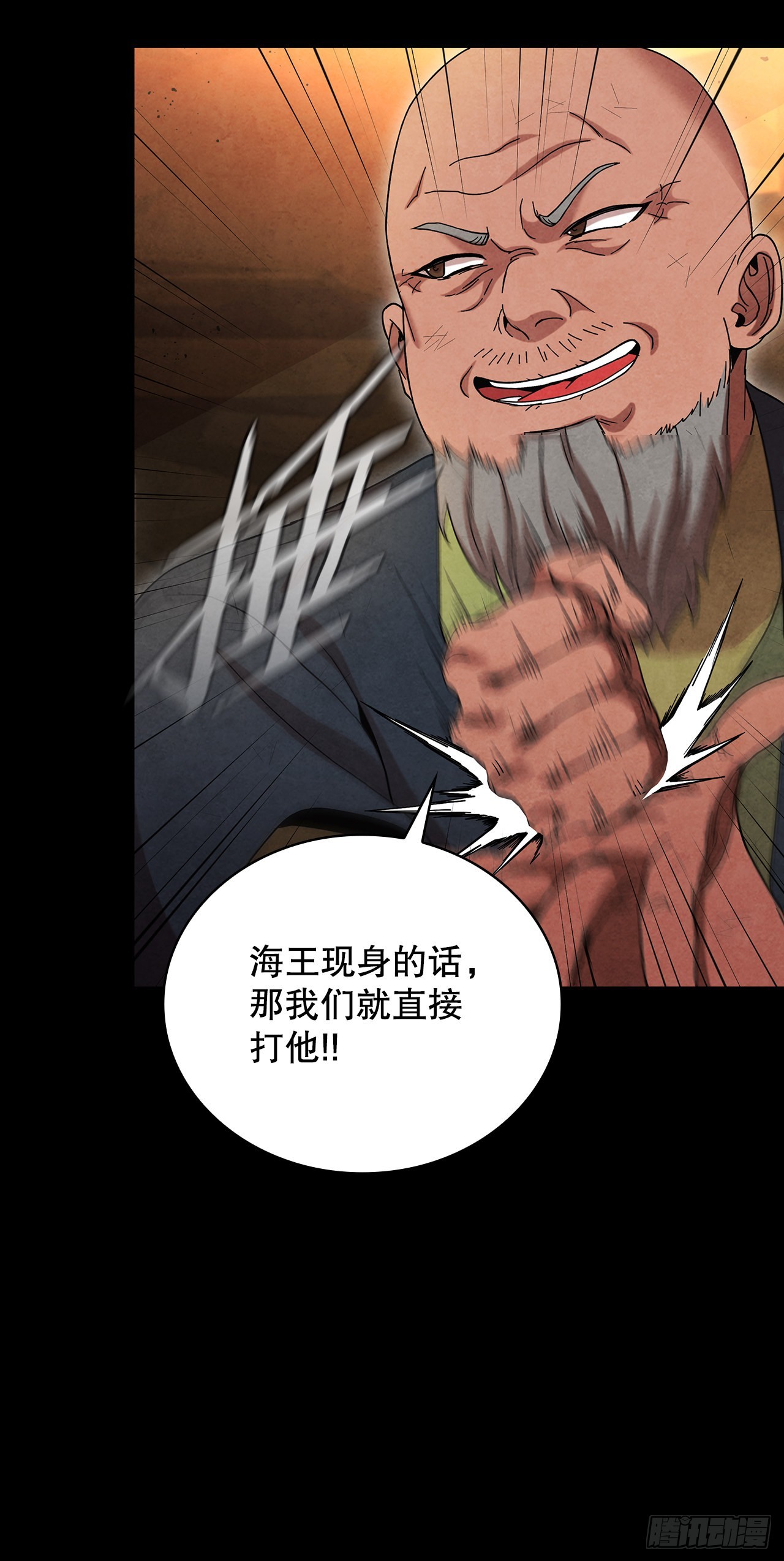 62.保护恶人(1/2)-第63话