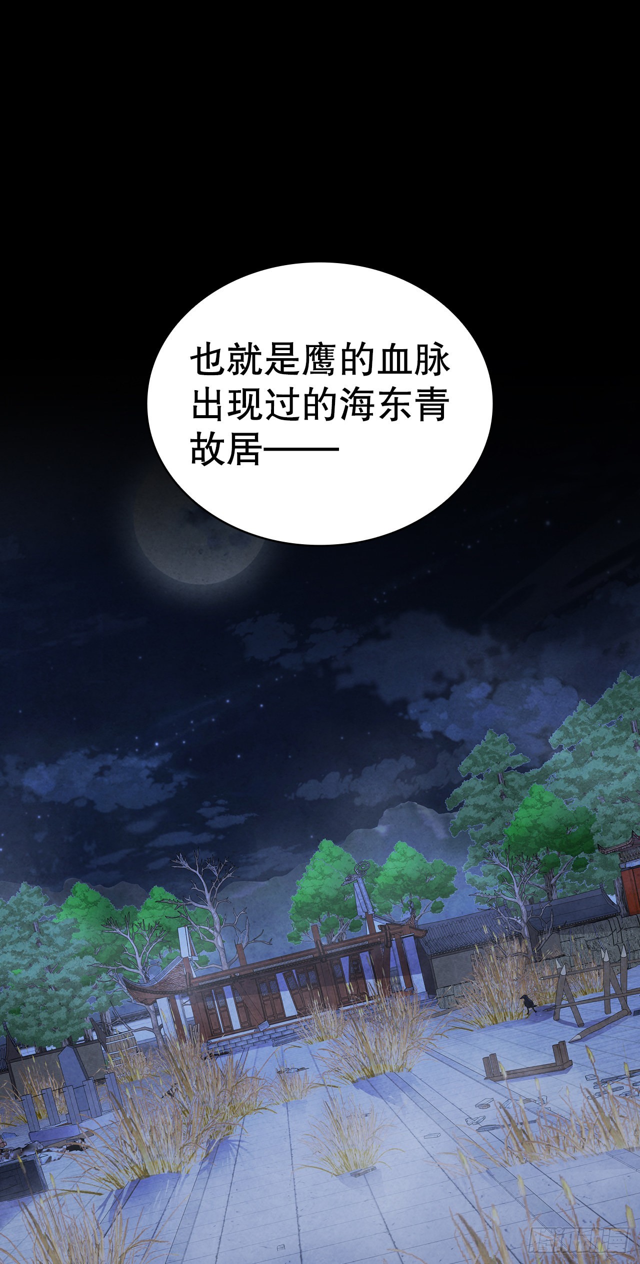 62.保护恶人(1/2)-第63话