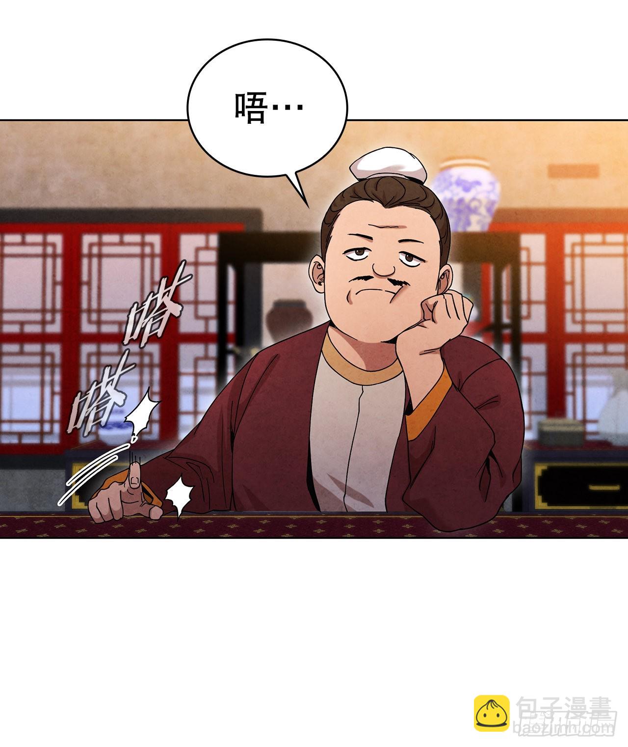 62.保护恶人(1/2)-第63话