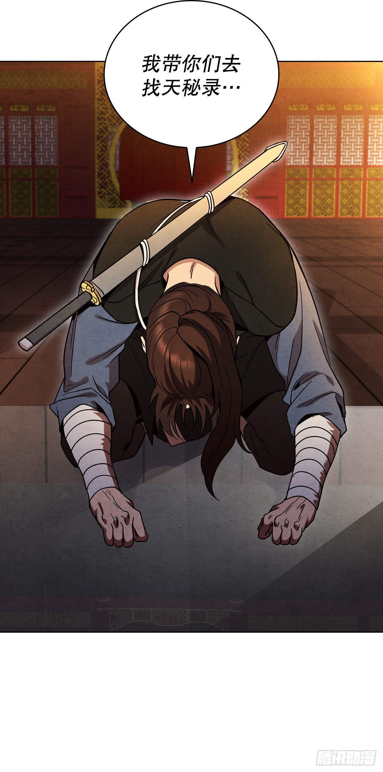 64.达成协议(1/2)-第65话