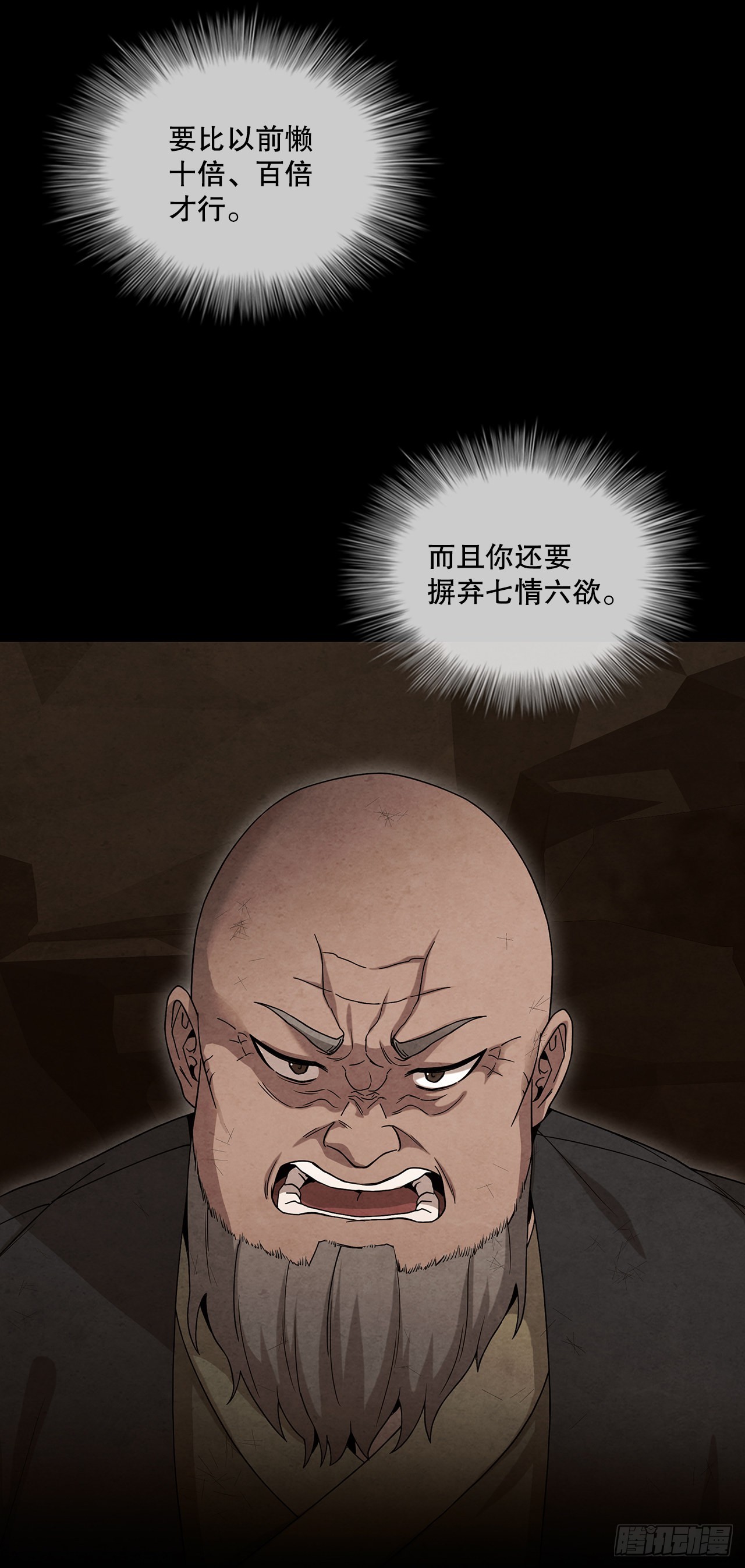 64.达成协议(1/2)-第65话