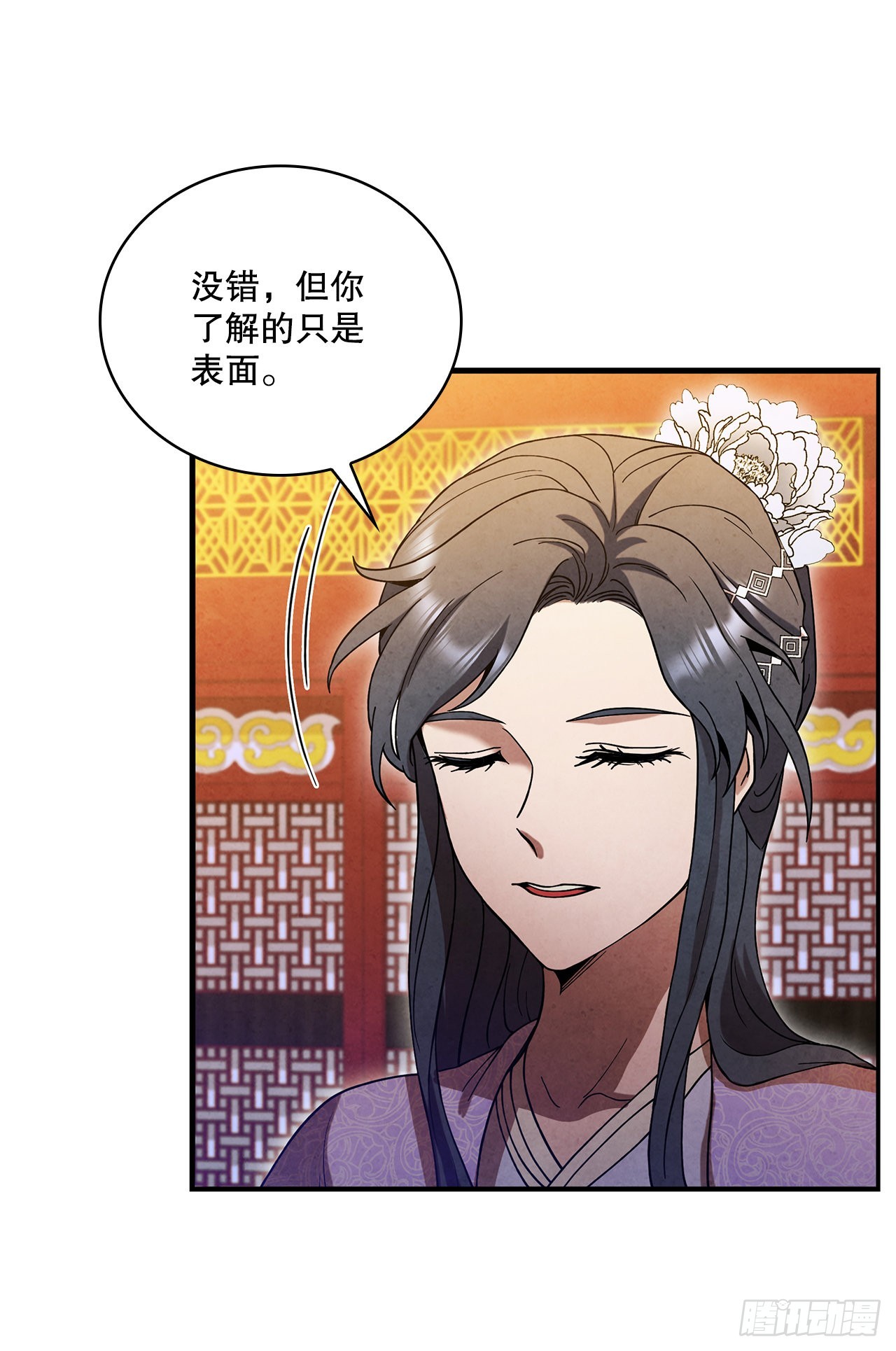 66.来到秦淮河(1/2)-第67话