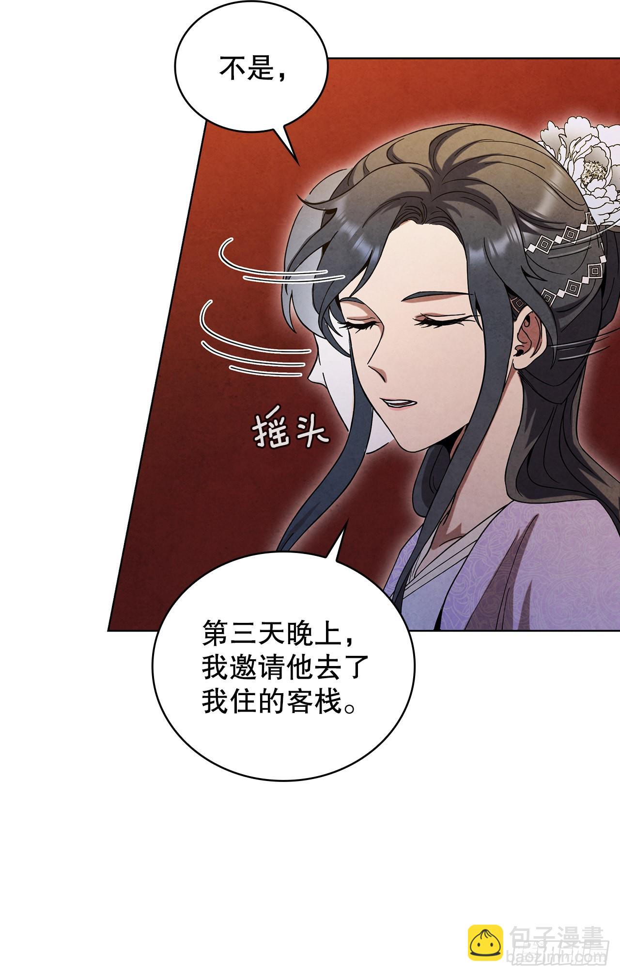 66.来到秦淮河(1/2)-第67话