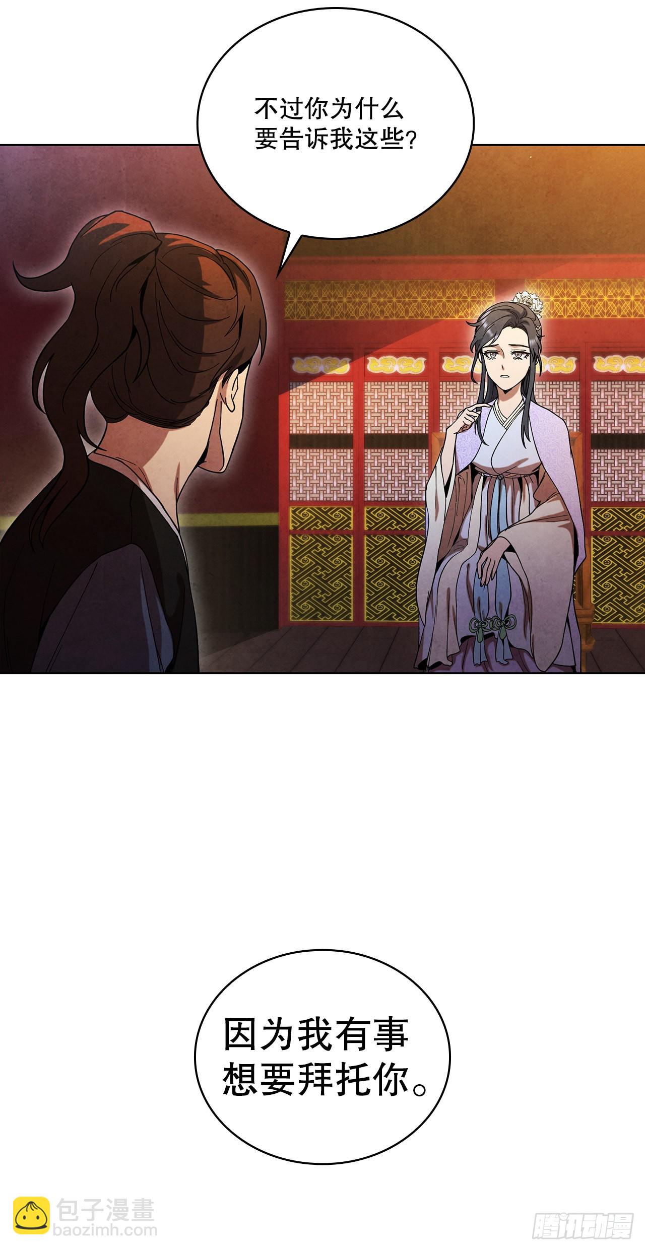 66.来到秦淮河(1/2)-第67话