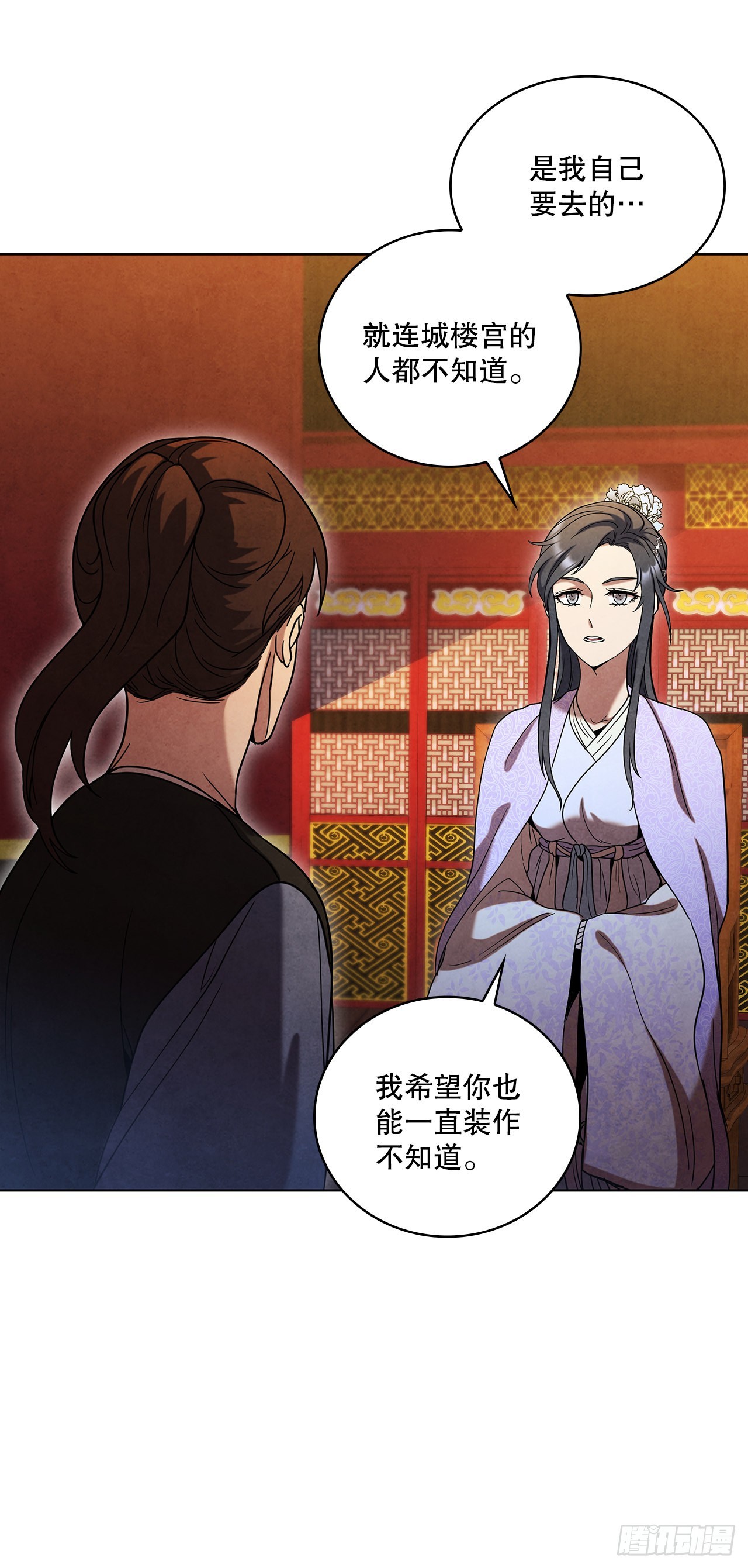 66.来到秦淮河(1/2)-第67话