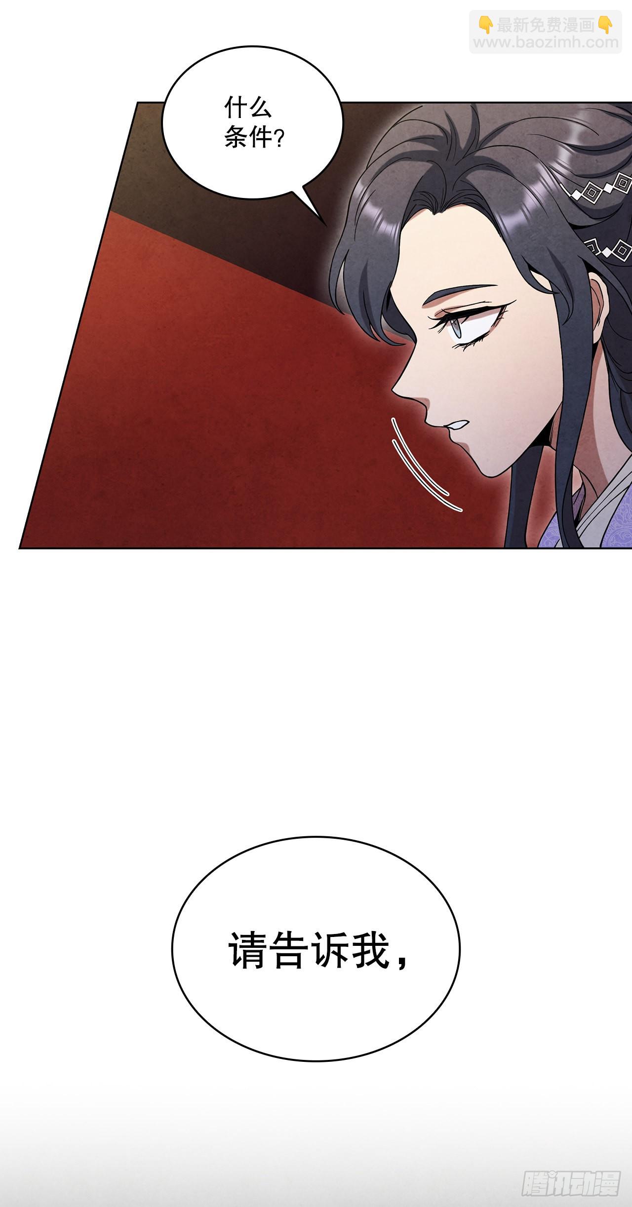 66.来到秦淮河(1/2)-第67话