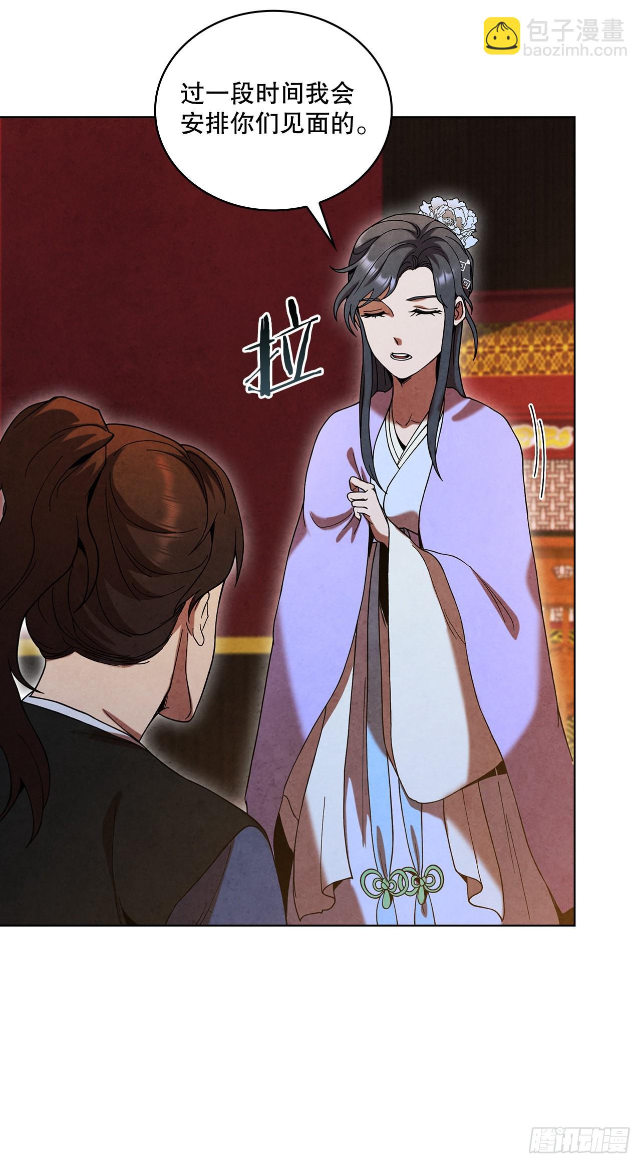 66.来到秦淮河(1/2)-第67话