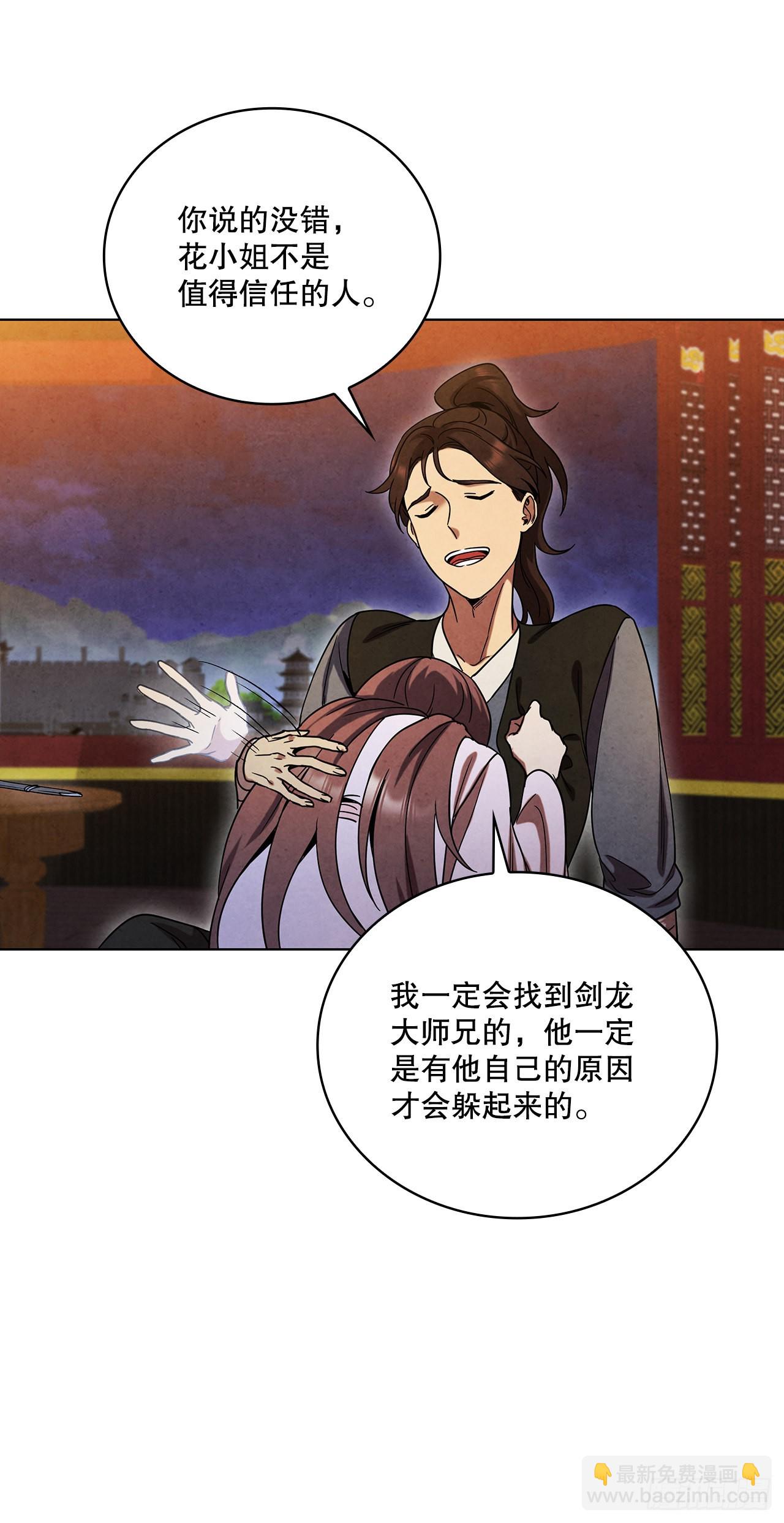 66.来到秦淮河(1/2)-第67话