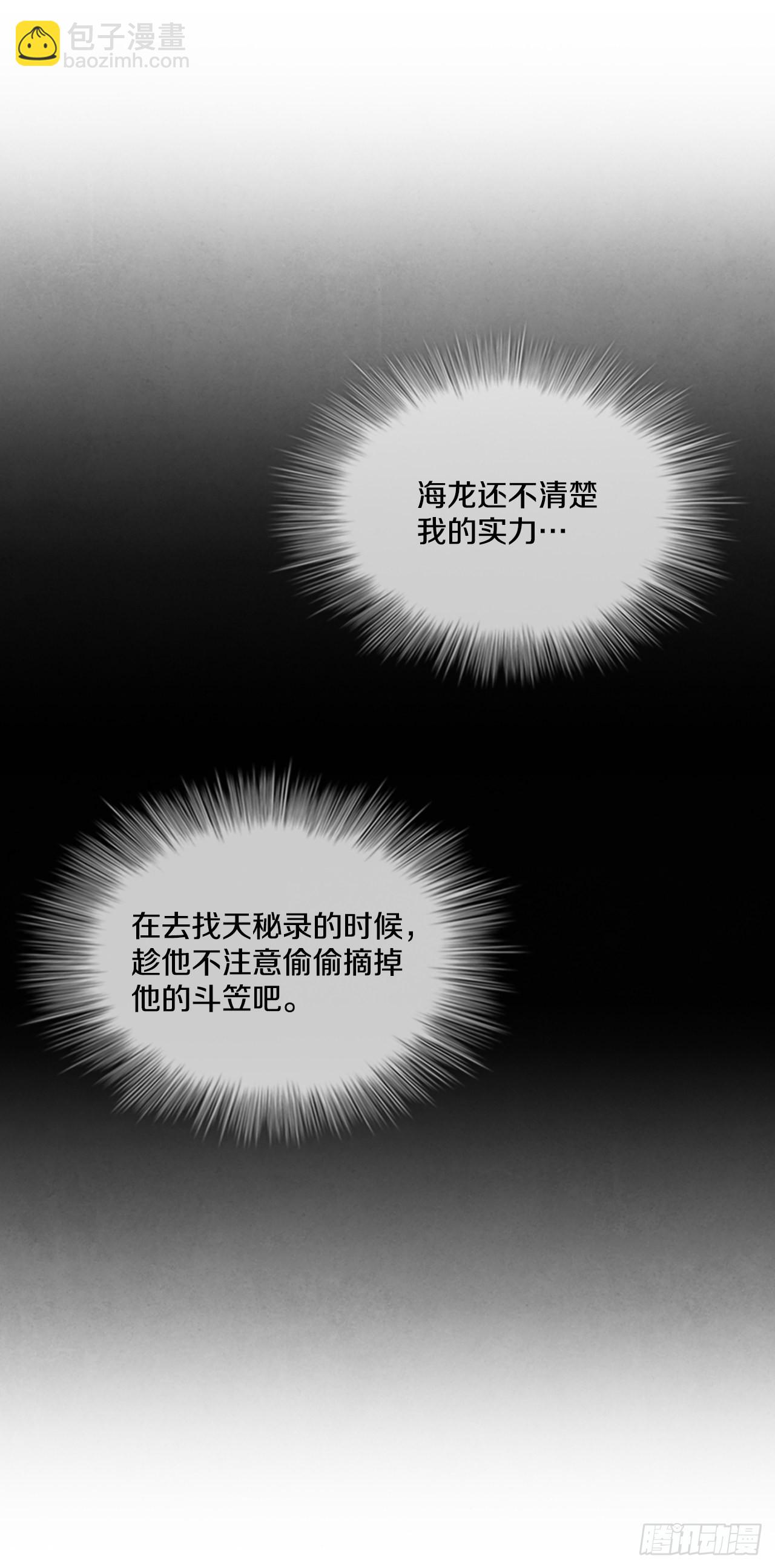 66.来到秦淮河(1/2)-第67话