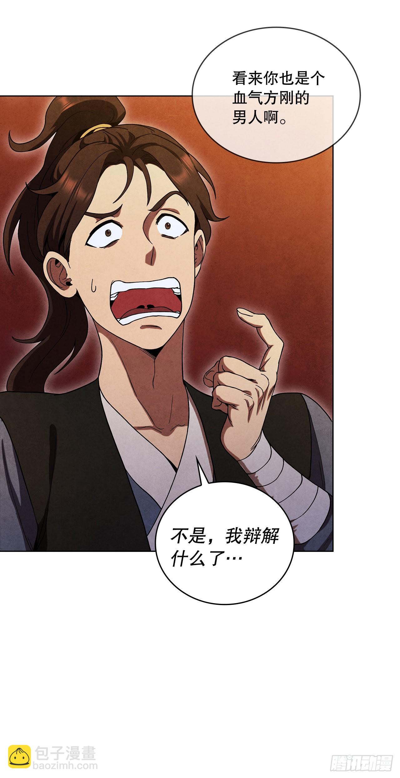 66.来到秦淮河(1/2)-第67话