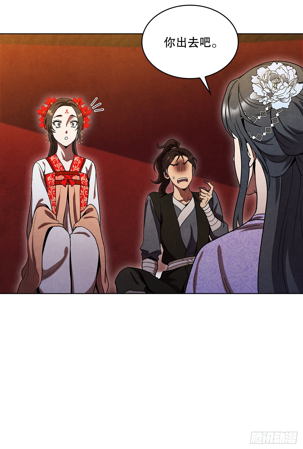 66.来到秦淮河(1/2)-第67话