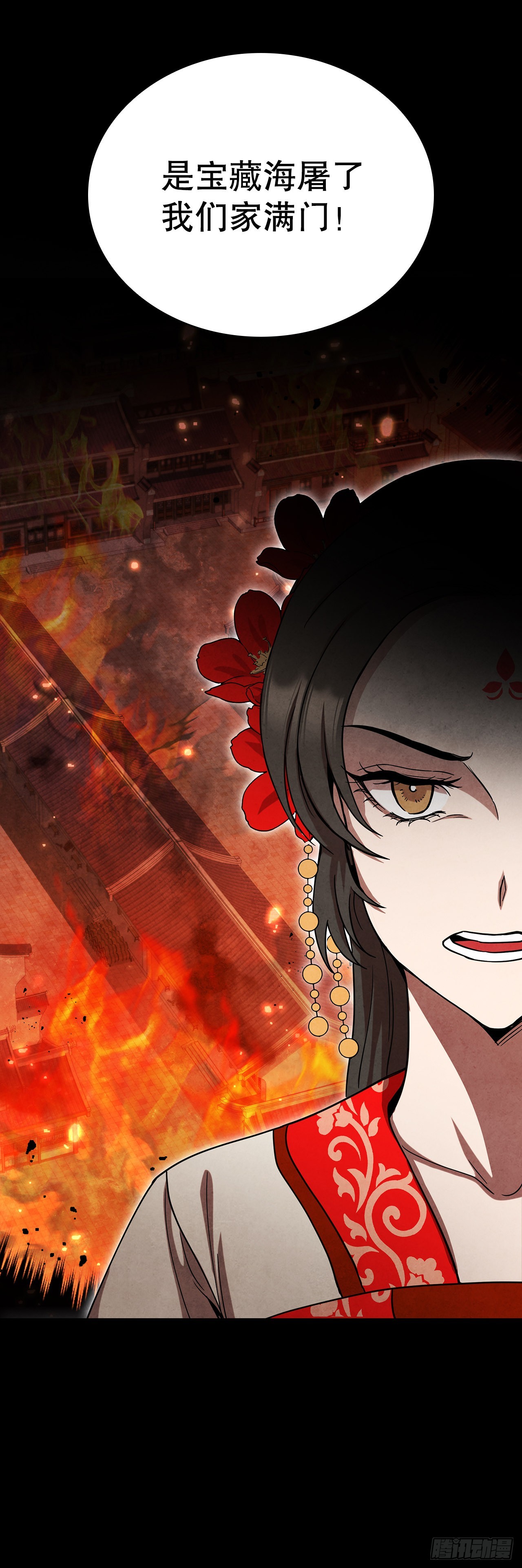 68.廷儿的身世(1/2)-第69话