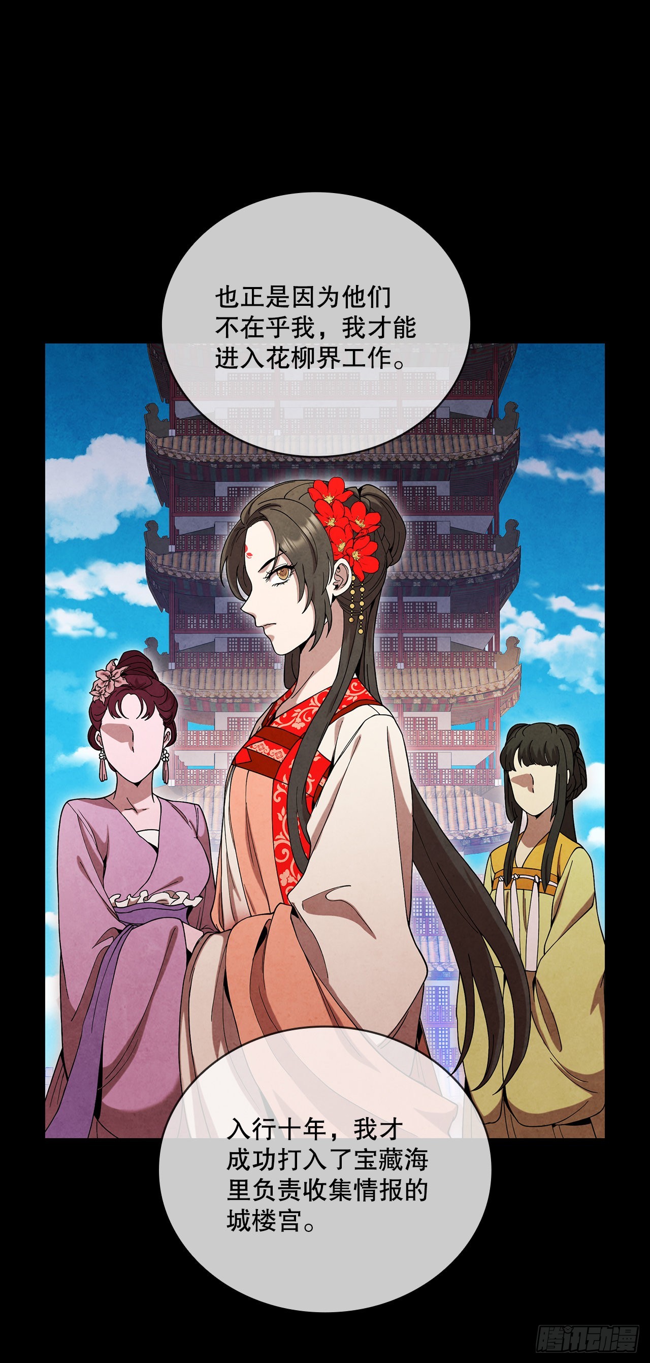 68.廷儿的身世(1/2)-第69话