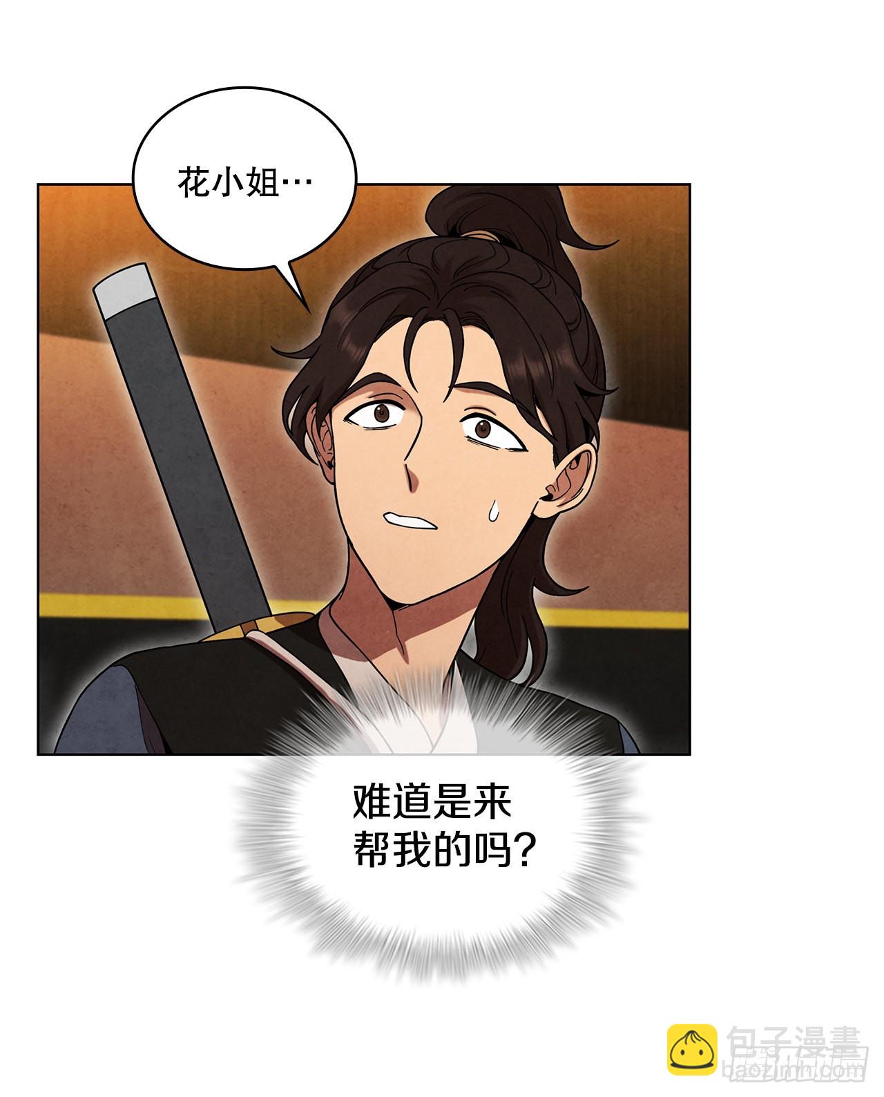 68.廷儿的身世(1/2)-第69话