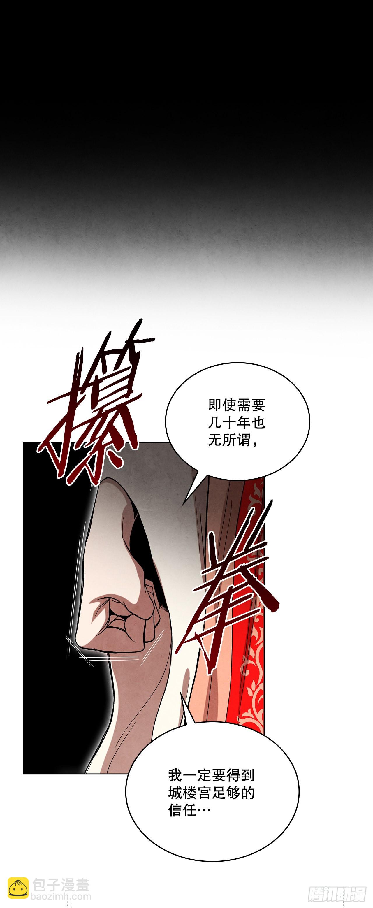 68.廷儿的身世(1/2)-第69话