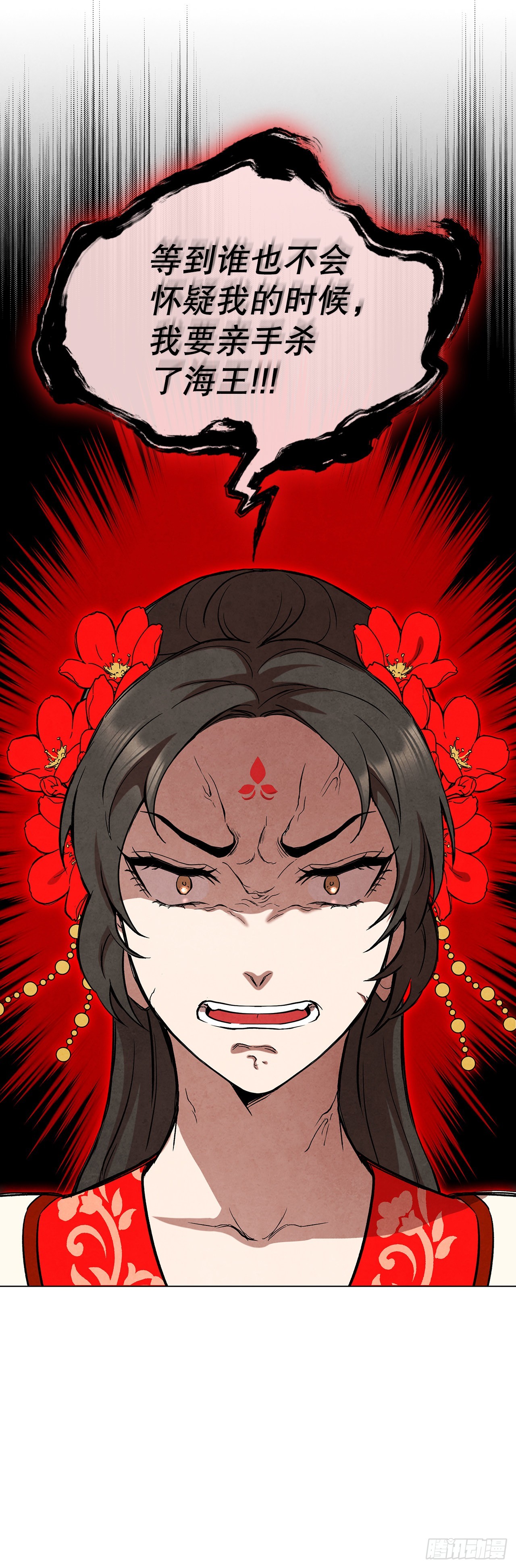 68.廷儿的身世(1/2)-第69话