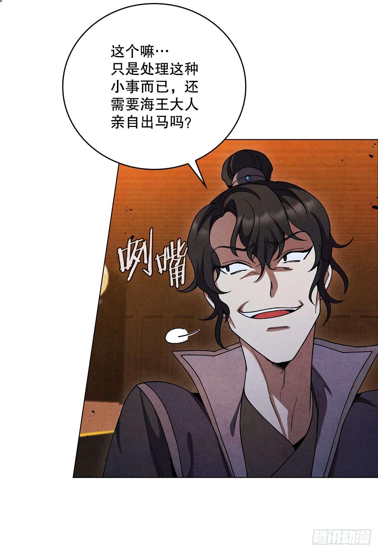 70.海龙之争(1/2)-第71话