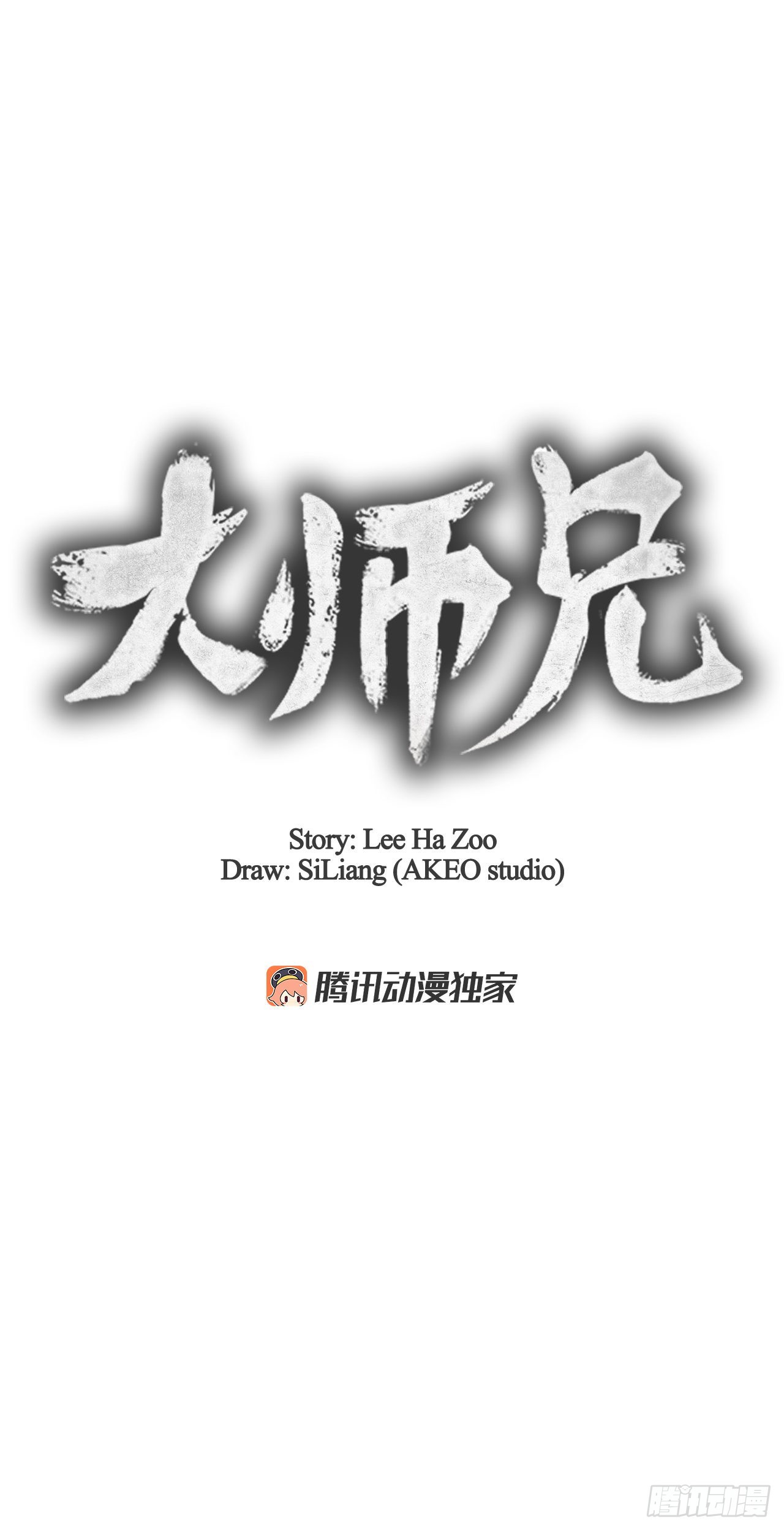 72.得救(1/2)-第73话