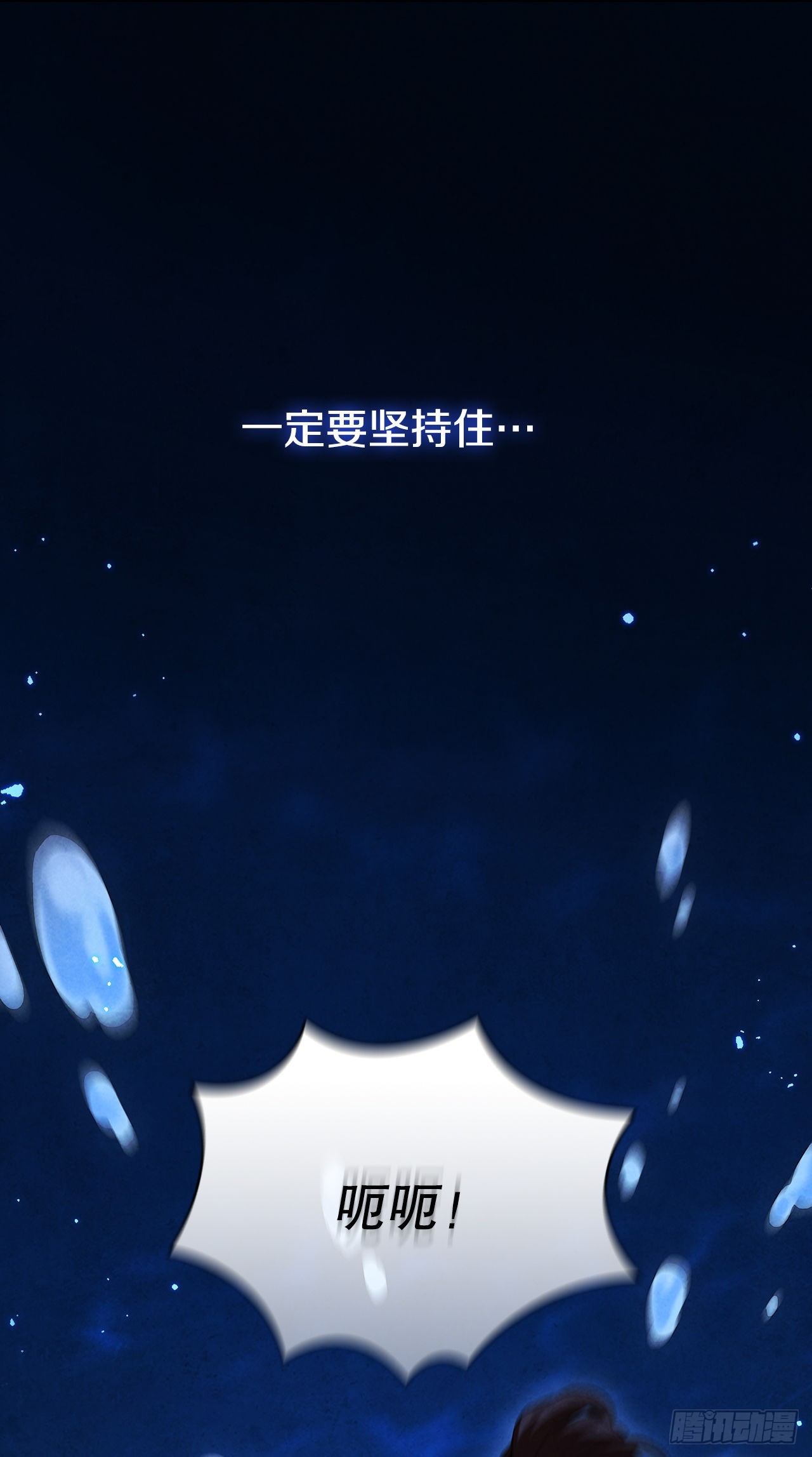 72.得救(1/2)-第73话