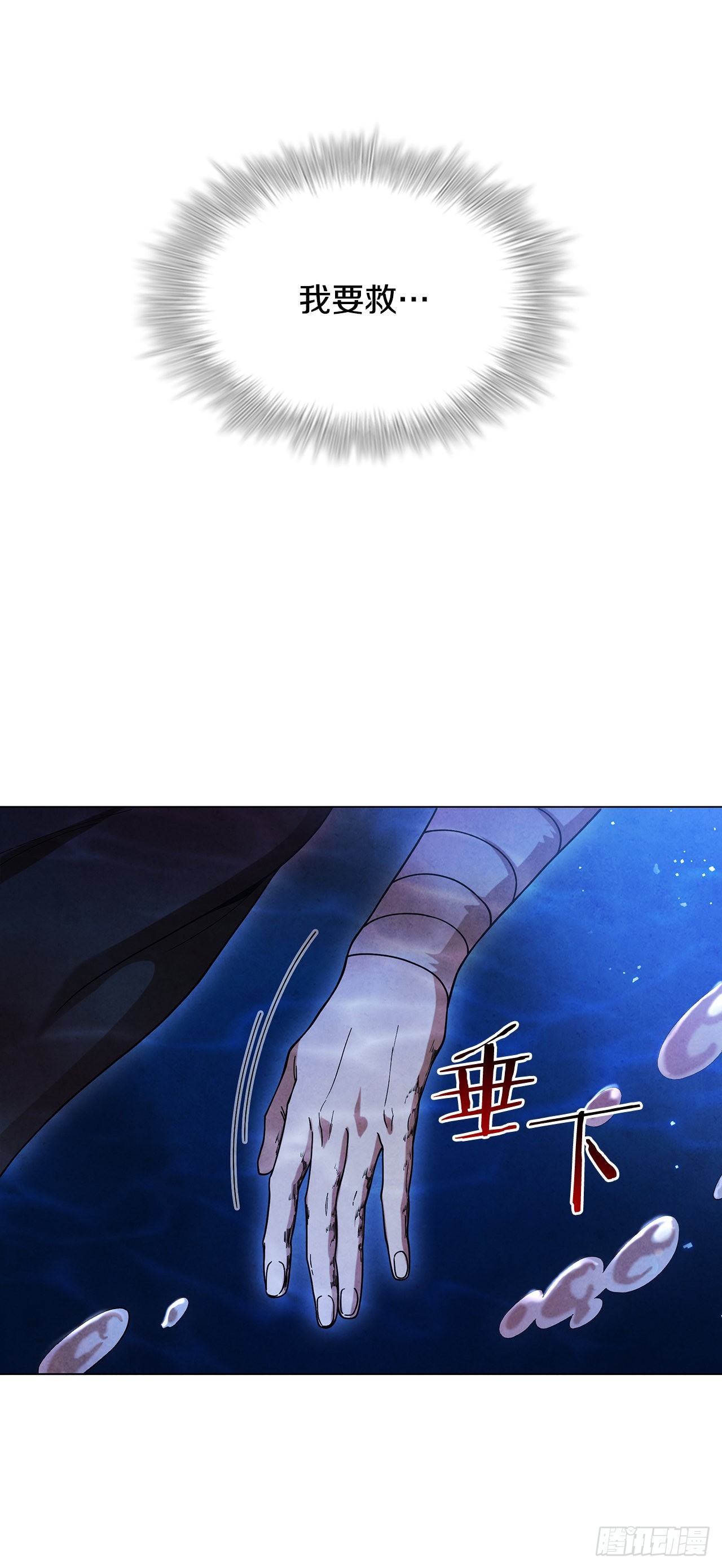 72.得救(1/2)-第73话