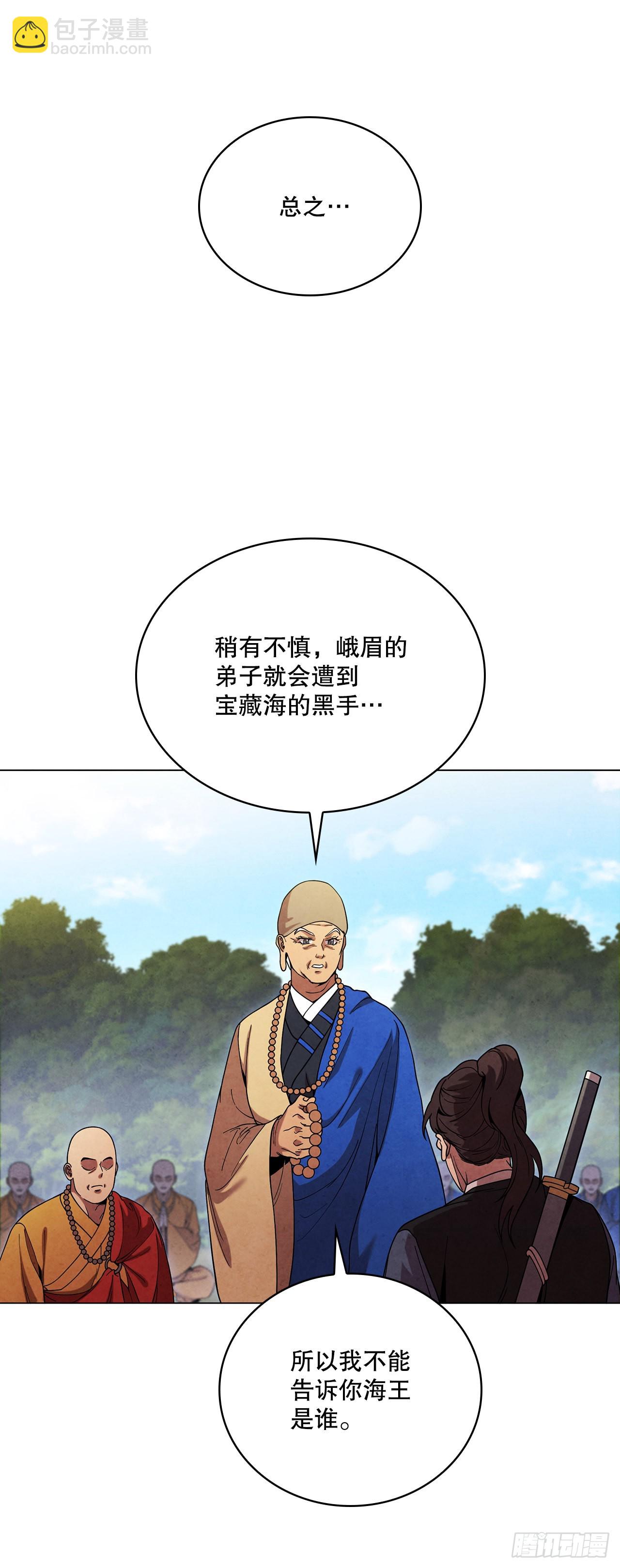 74.比武(1/2)-第75话