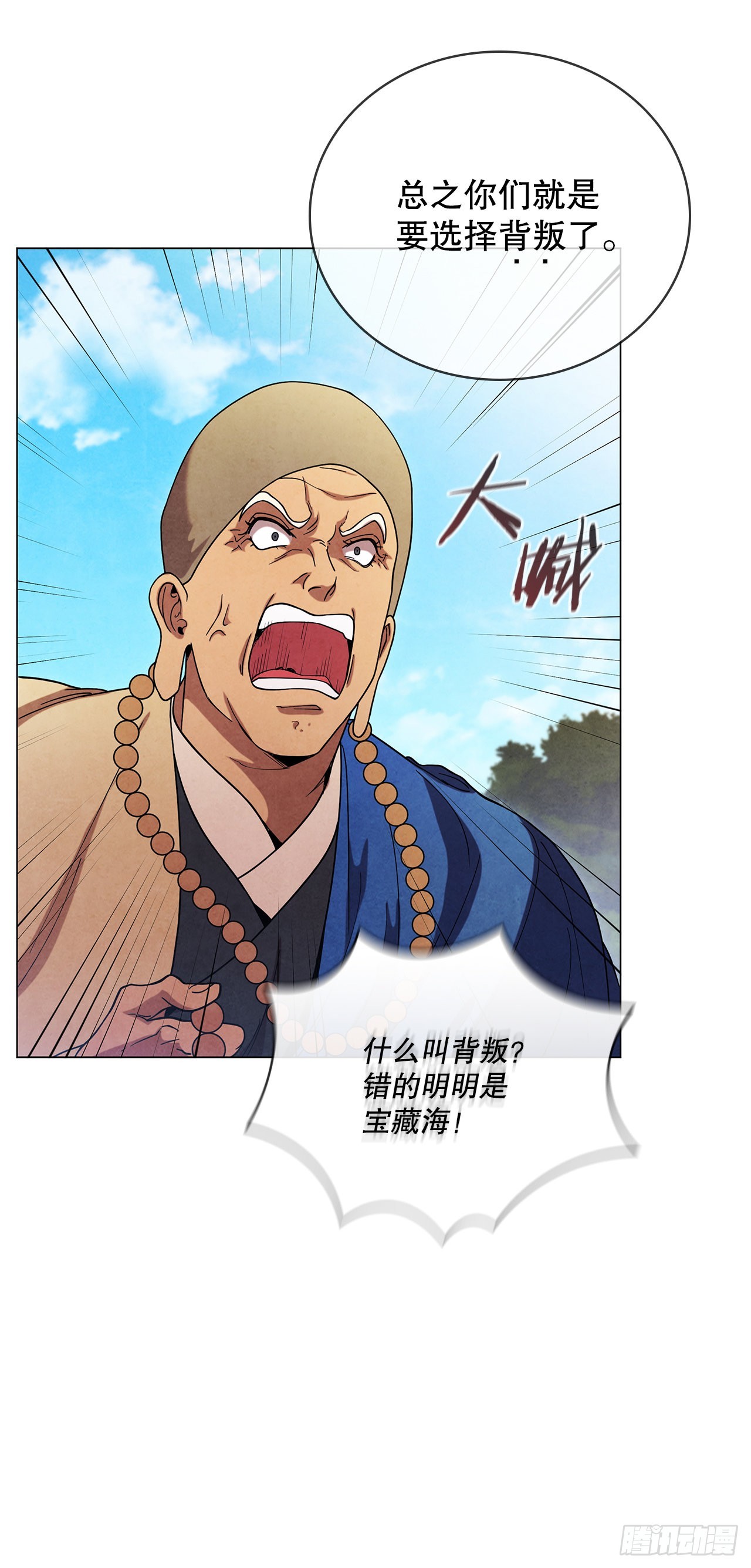 74.比武(1/2)-第75话