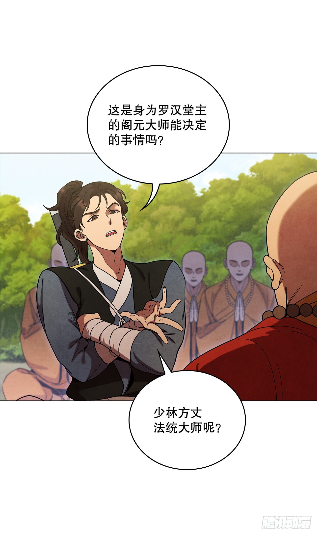 74.比武(1/2)-第75话