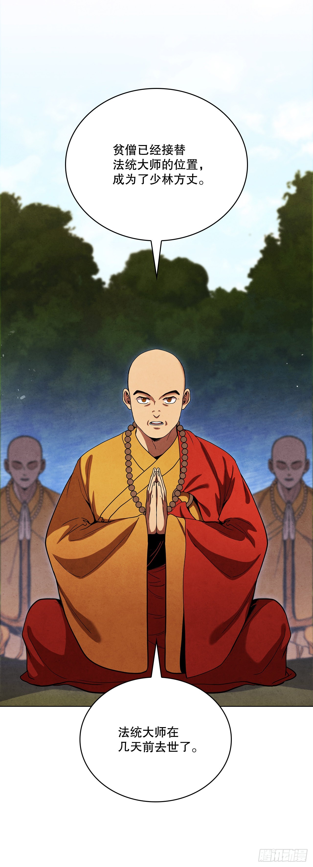 74.比武(1/2)-第75话