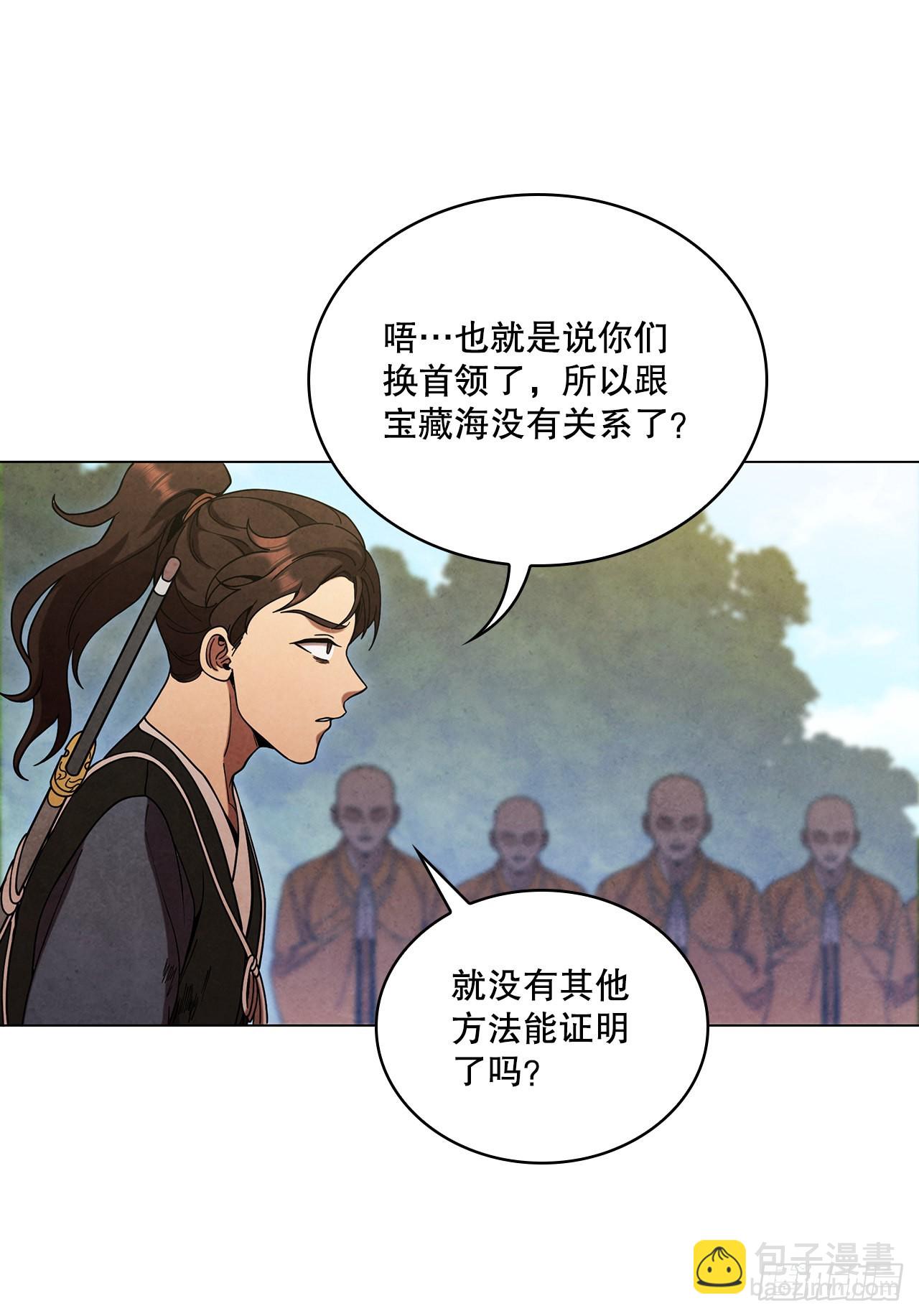 74.比武(1/2)-第75话