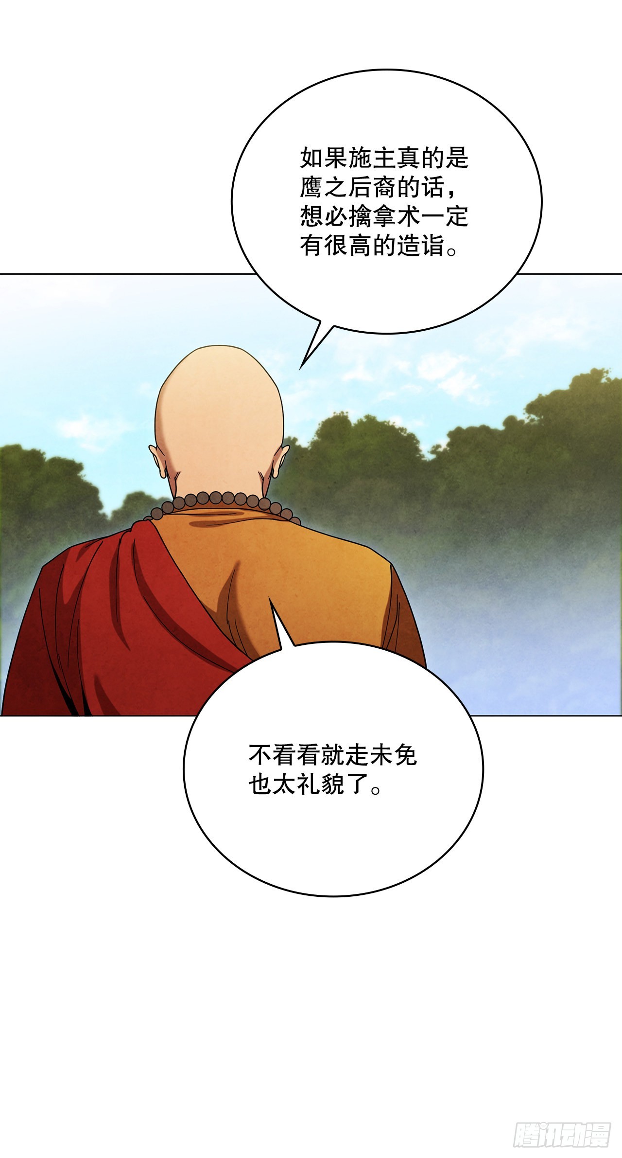 74.比武(1/2)-第75话