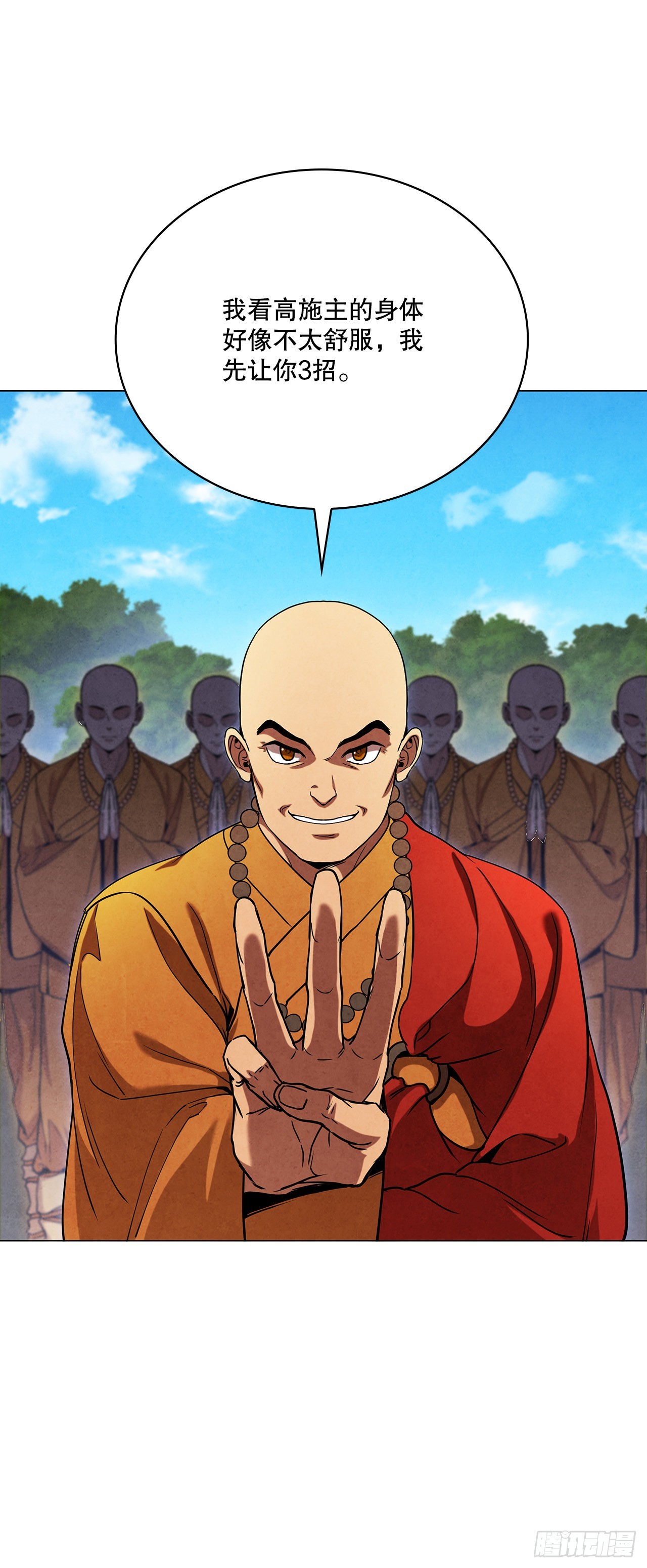 74.比武(1/2)-第75话