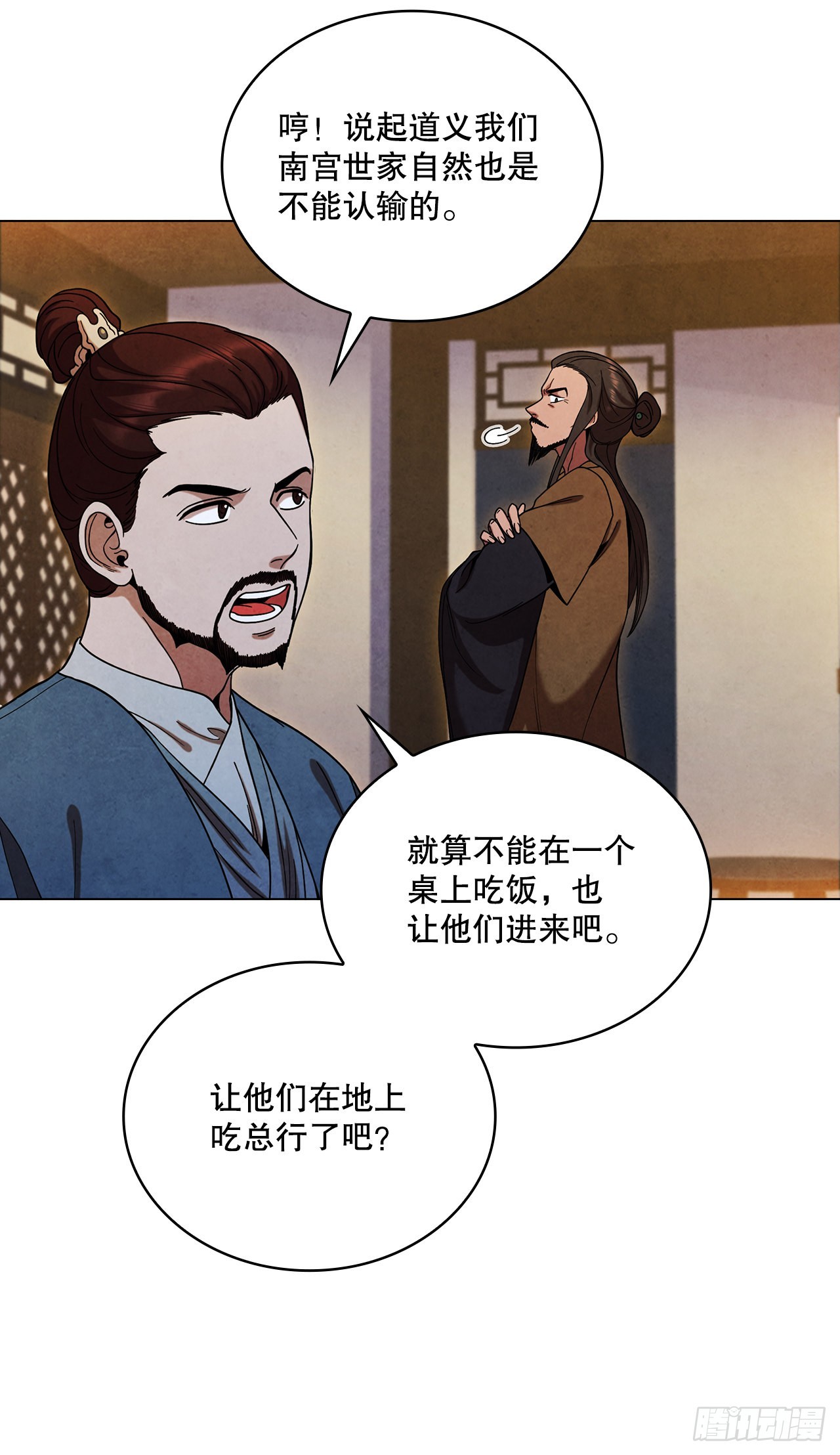 76.见到廷儿(1/2)-第77话