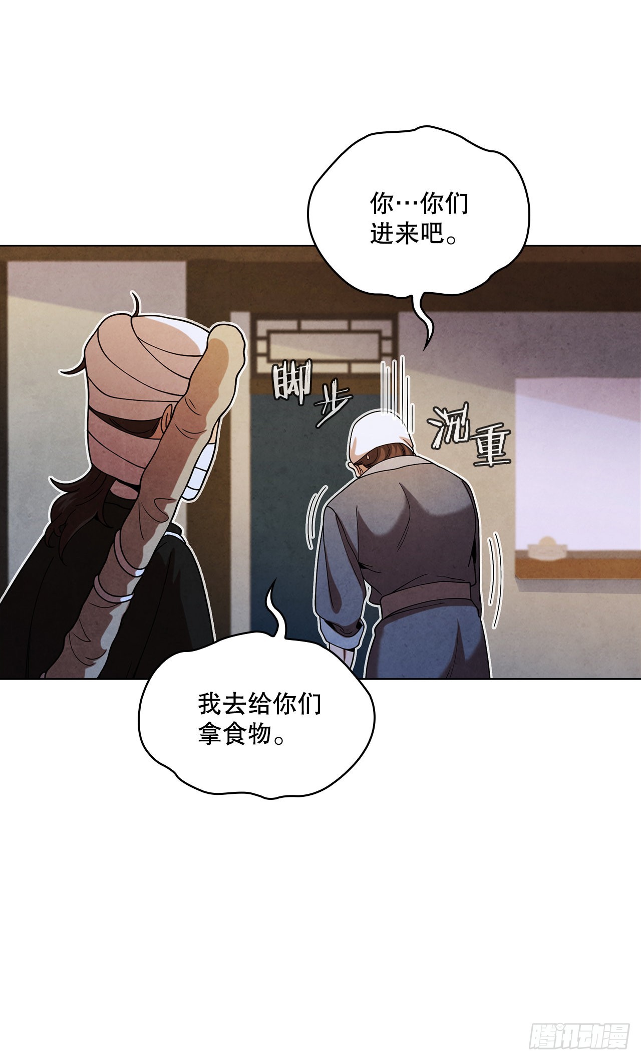 76.见到廷儿(1/2)-第77话